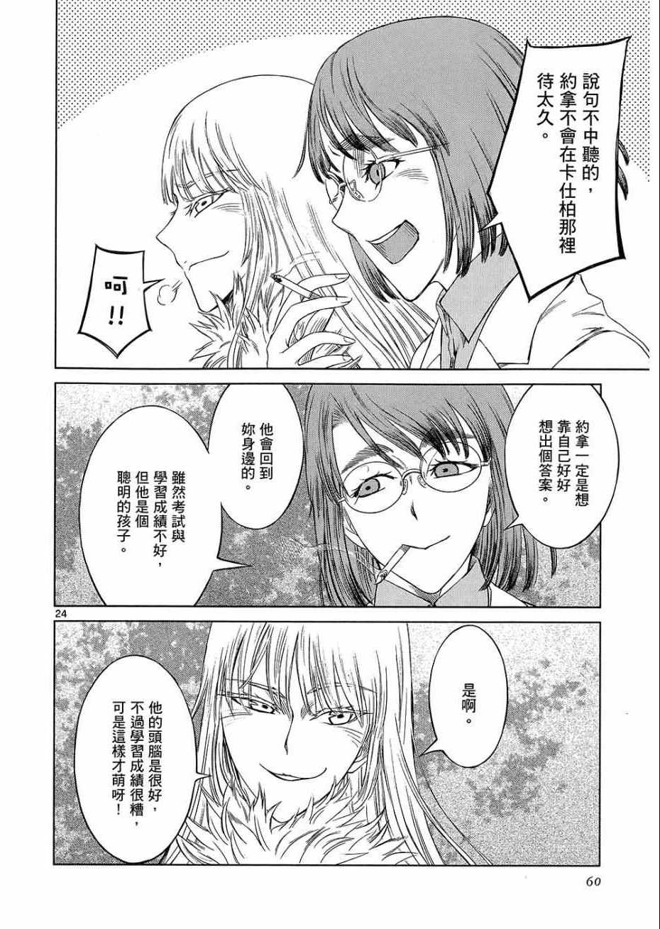 《军火女王》漫画 11卷