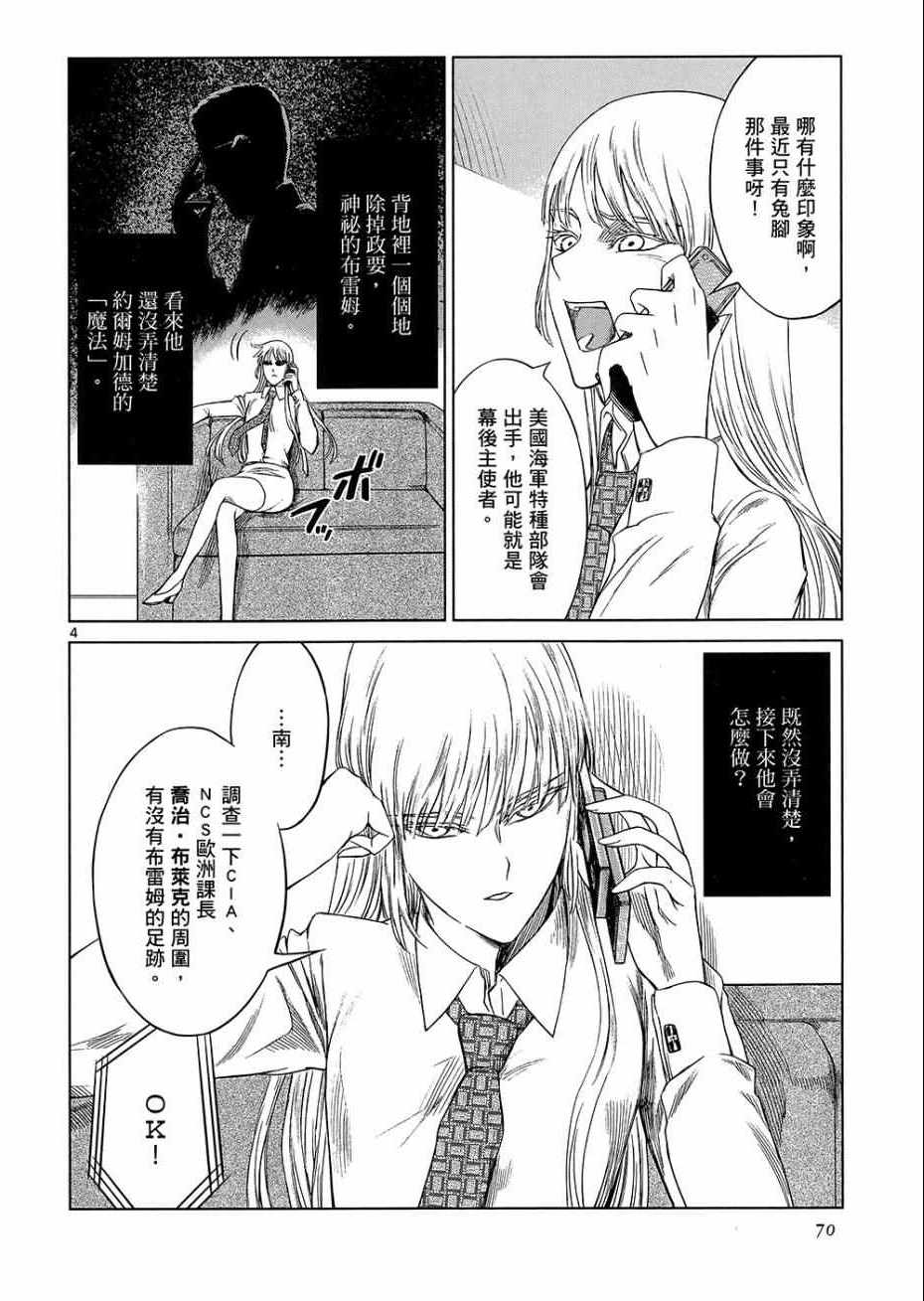 《军火女王》漫画 11卷