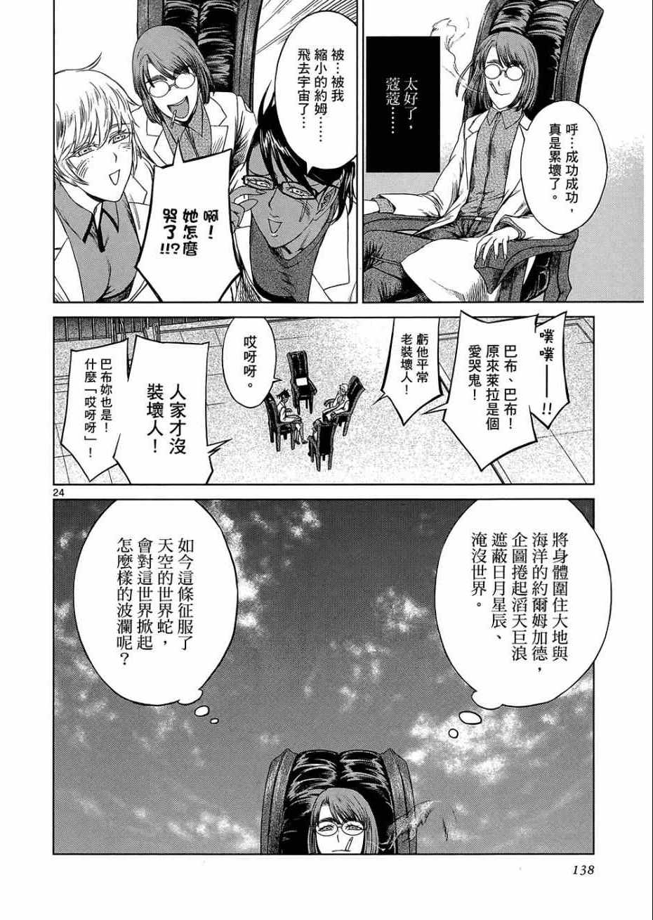 《军火女王》漫画 11卷