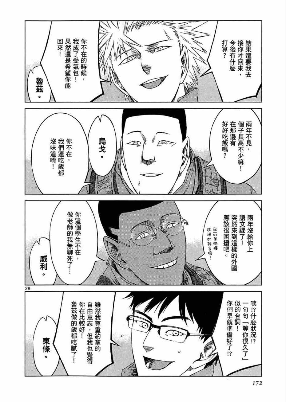 《军火女王》漫画 11卷