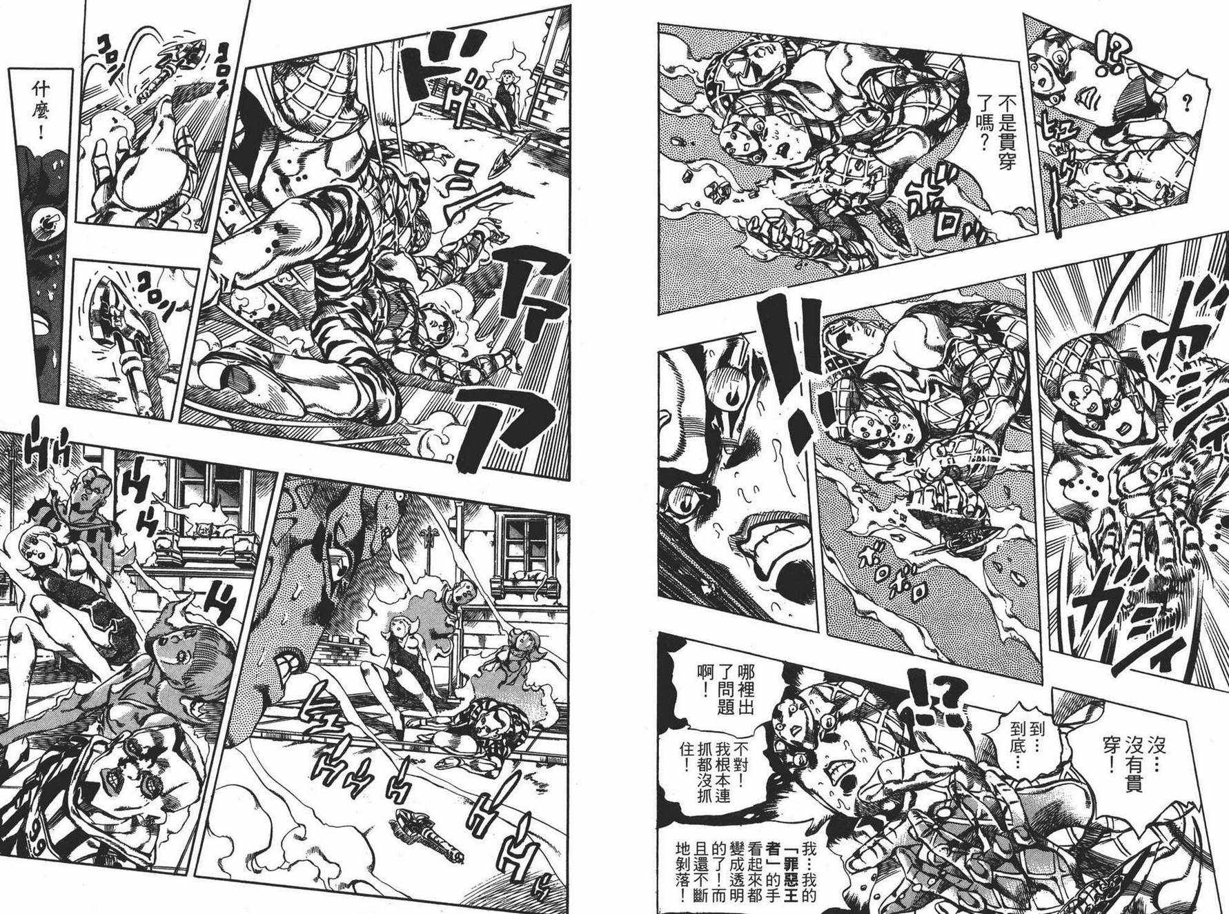 《JOJO奇妙冒险》漫画 63卷