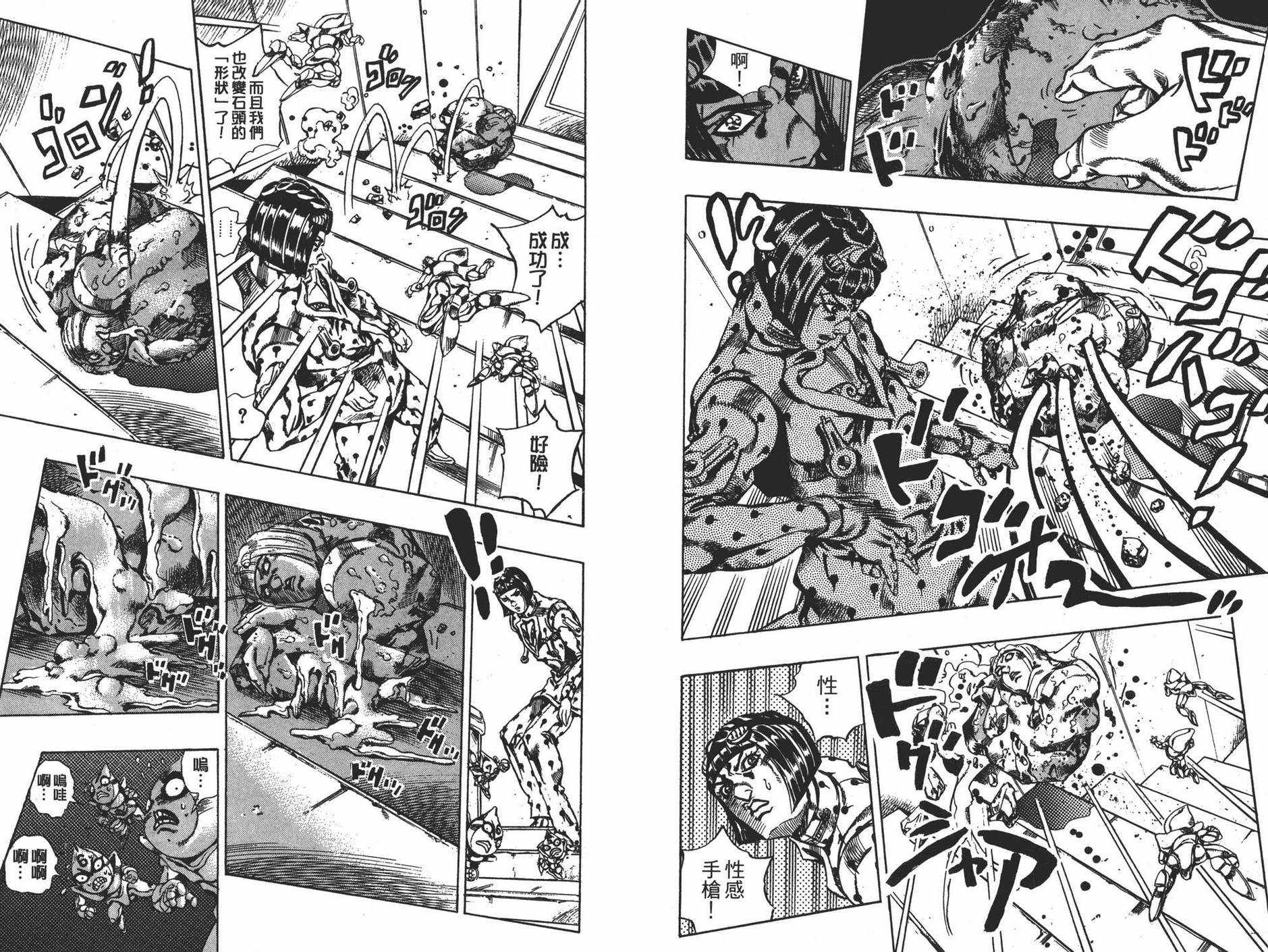 《JOJO奇妙冒险》漫画 63卷