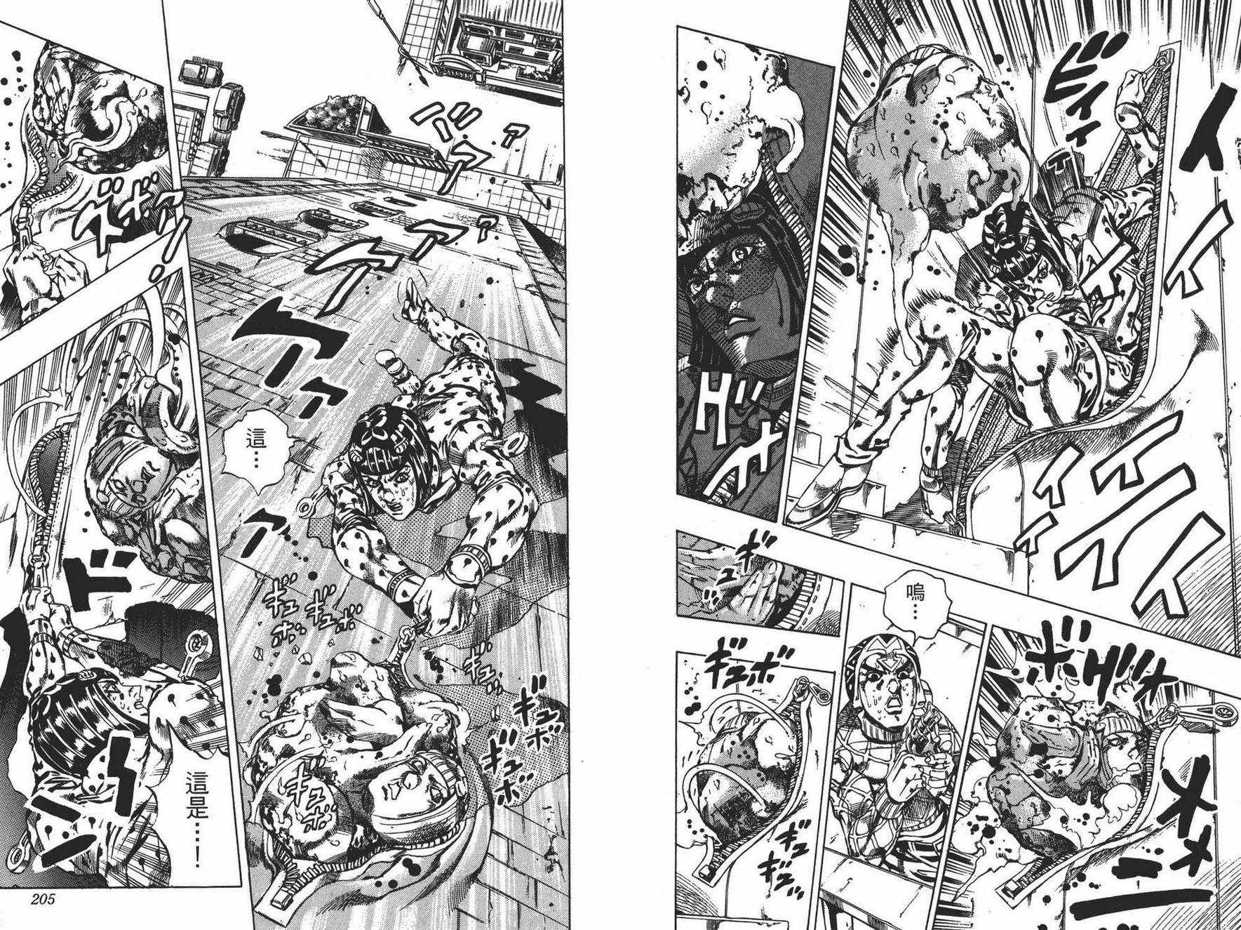 《JOJO奇妙冒险》漫画 63卷