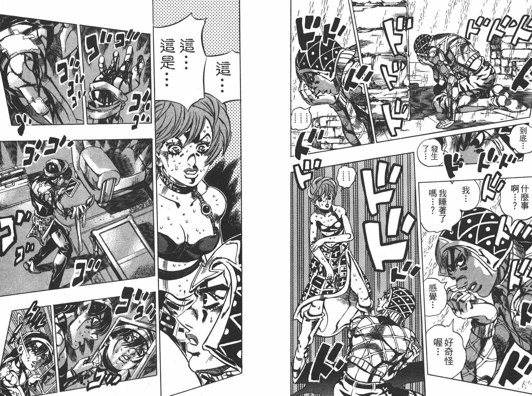 《JOJO奇妙冒险》漫画 62卷