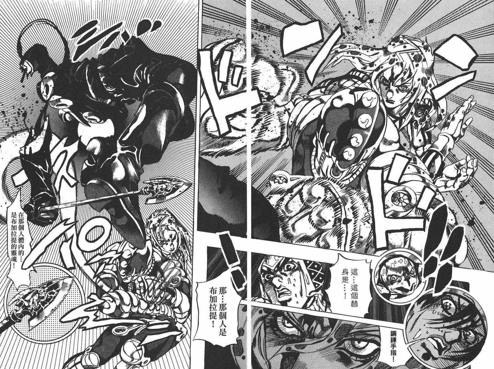 《JOJO奇妙冒险》漫画 62卷