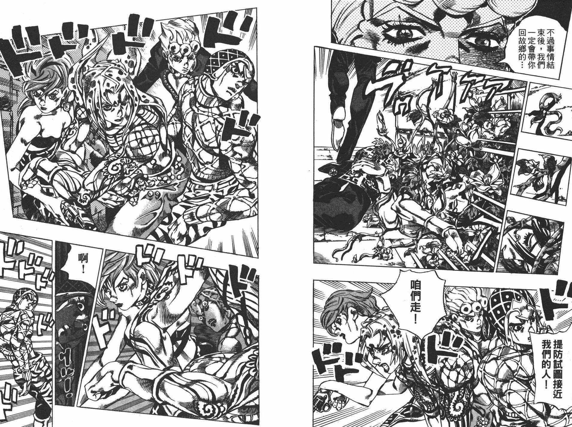 《JOJO奇妙冒险》漫画 62卷