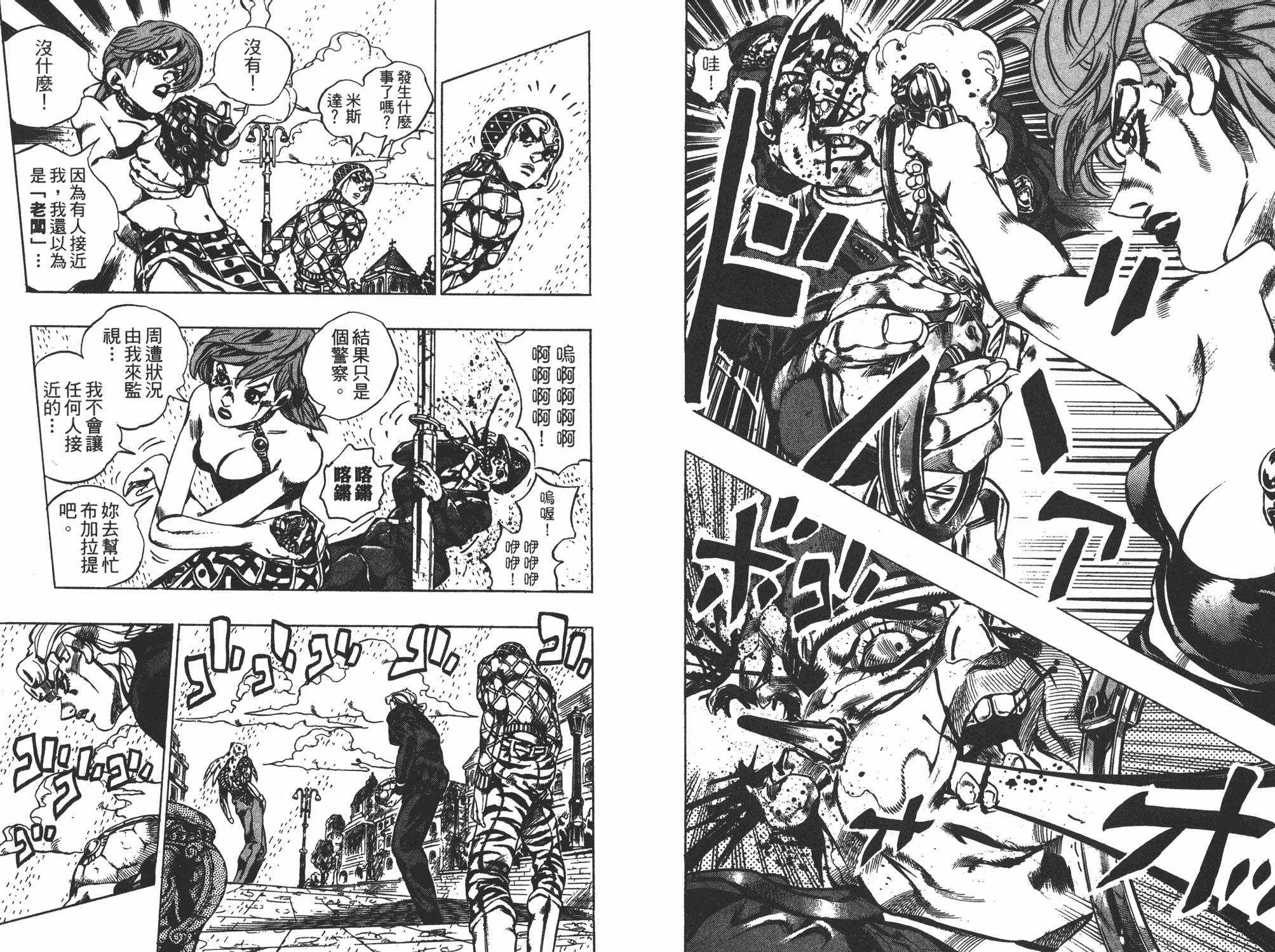 《JOJO奇妙冒险》漫画 62卷