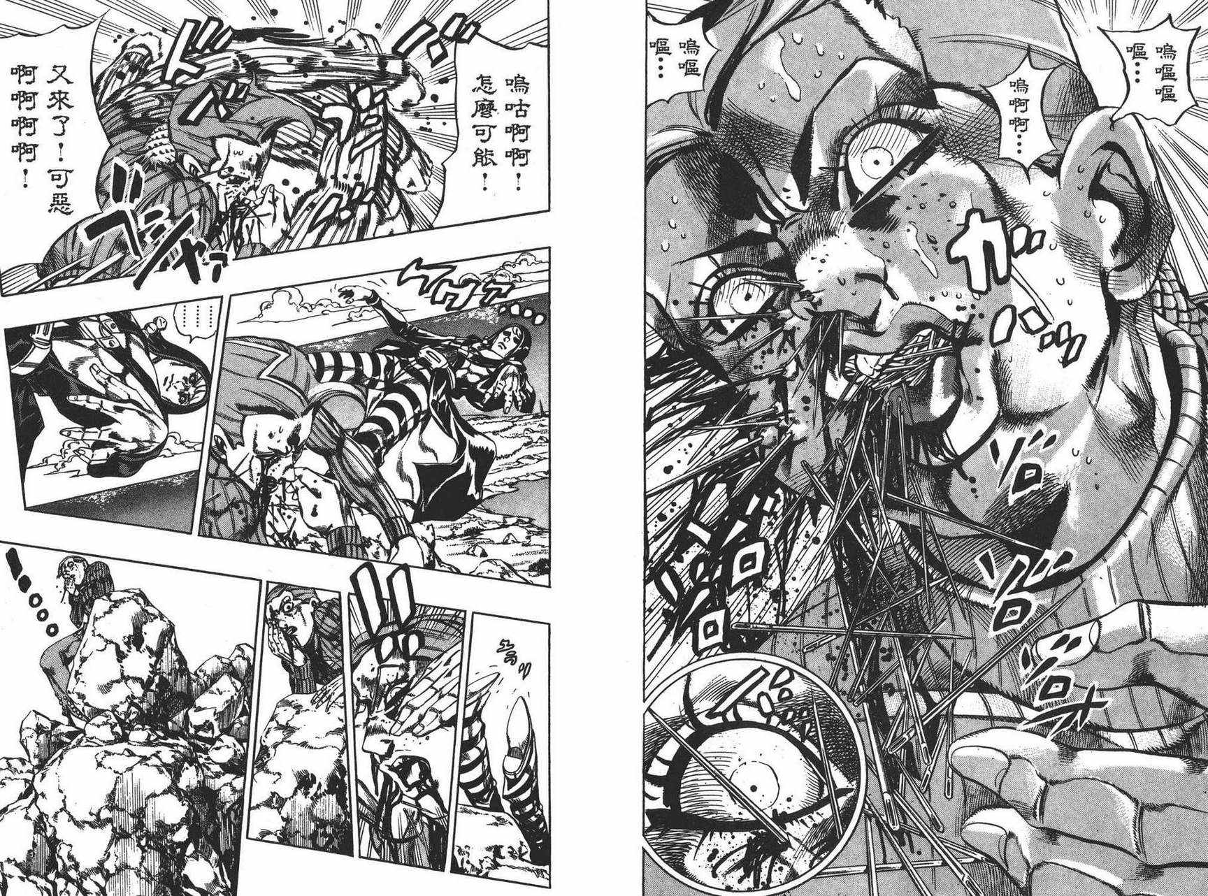 《JOJO奇妙冒险》漫画 58卷