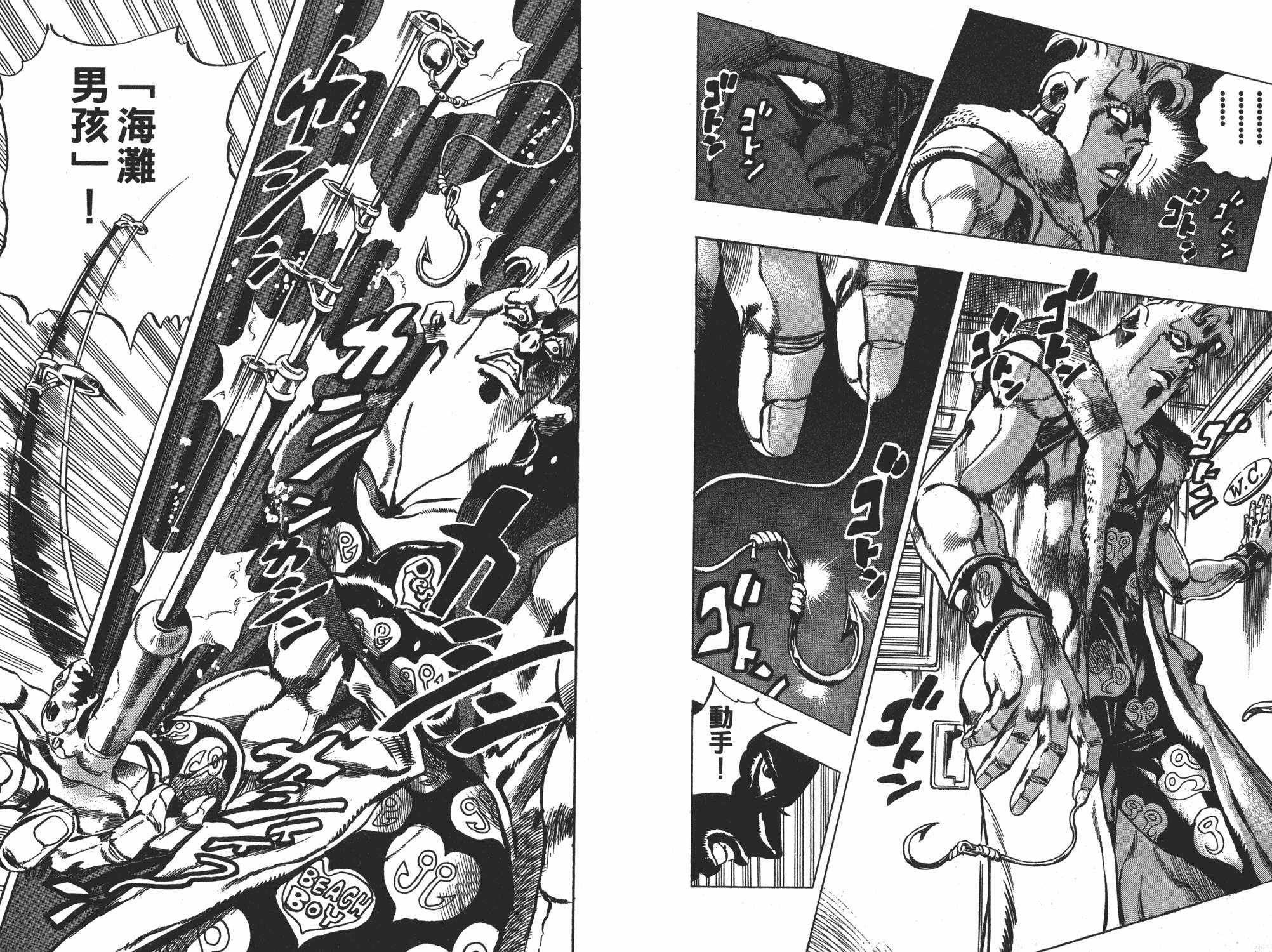 《JOJO奇妙冒险》漫画 52卷