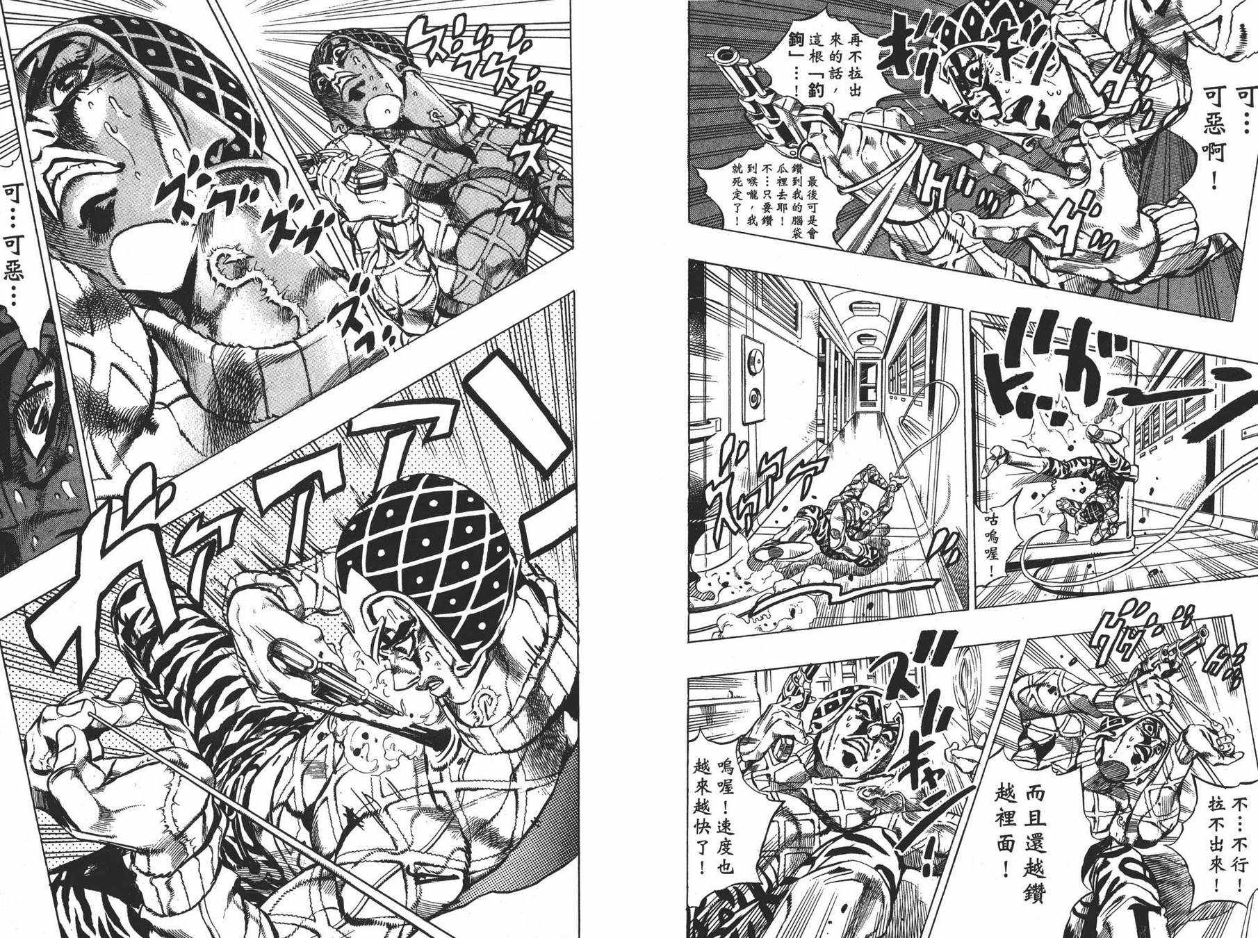 《JOJO奇妙冒险》漫画 52卷