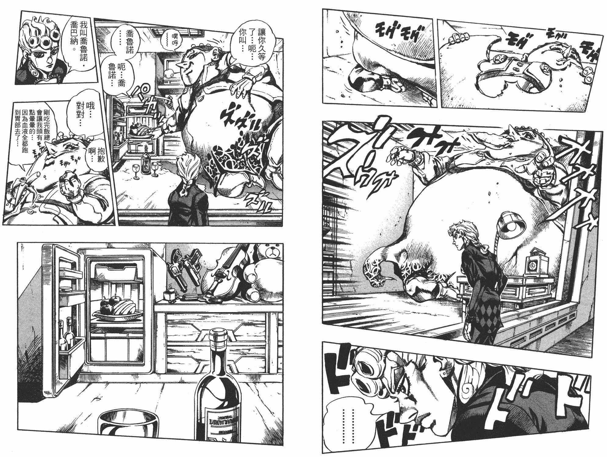 《JOJO奇妙冒险》漫画 49卷