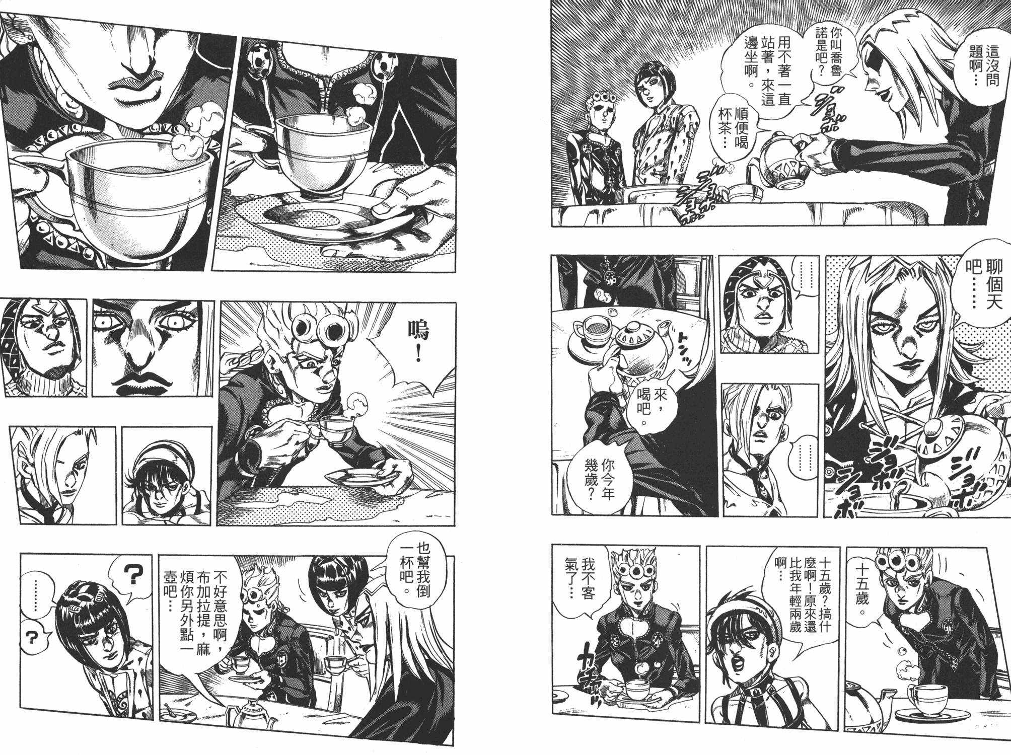 《JOJO奇妙冒险》漫画 49卷