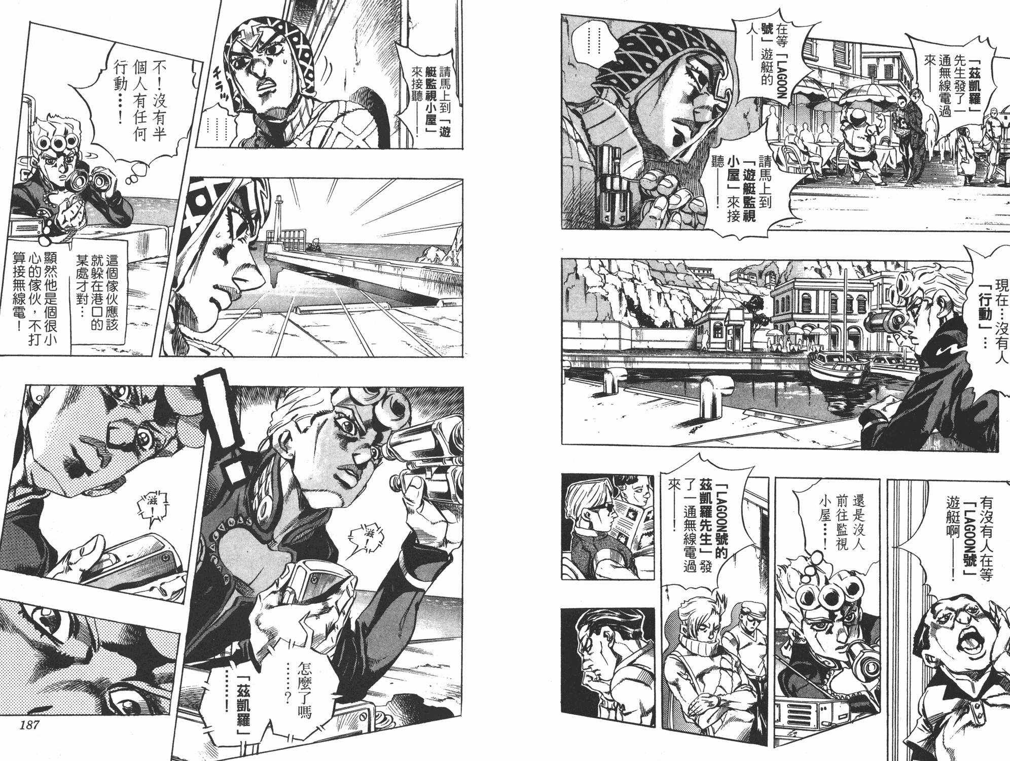 《JOJO奇妙冒险》漫画 49卷