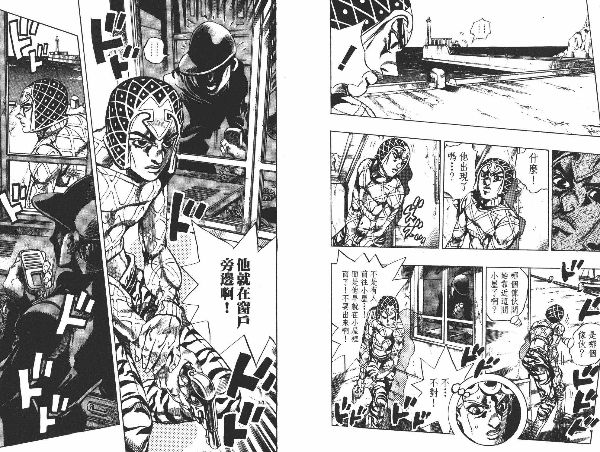 《JOJO奇妙冒险》漫画 49卷