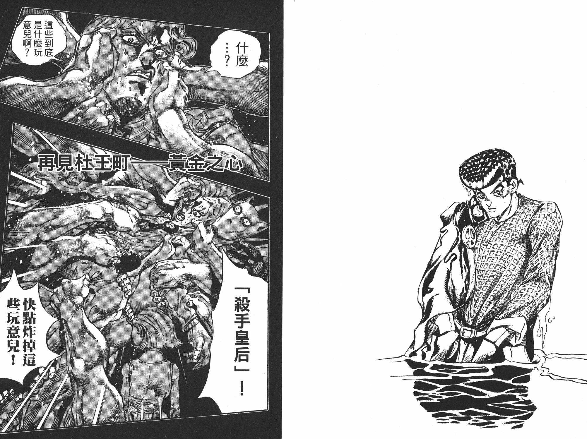 《JOJO奇妙冒险》漫画 47卷