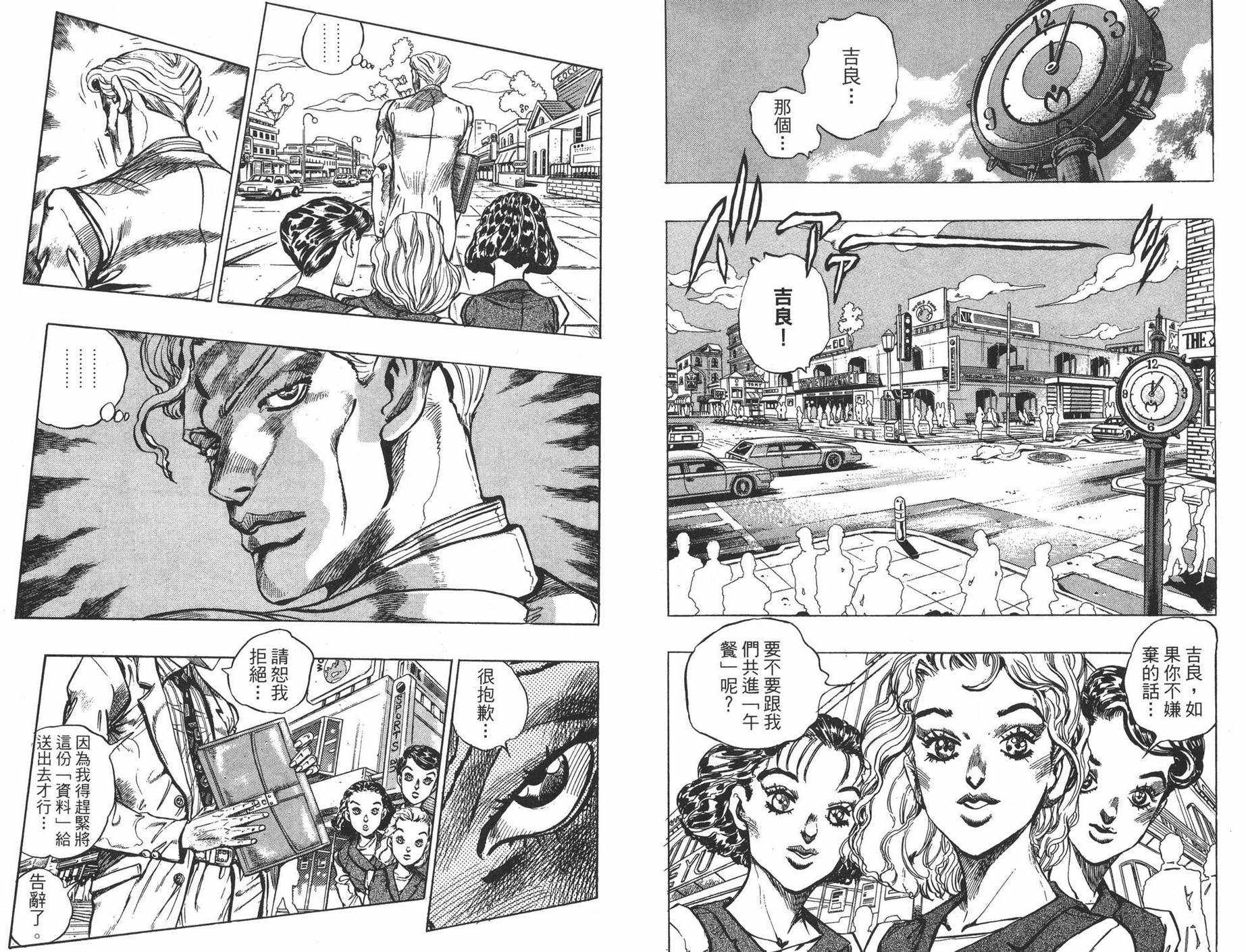 《JOJO奇妙冒险》漫画 37卷