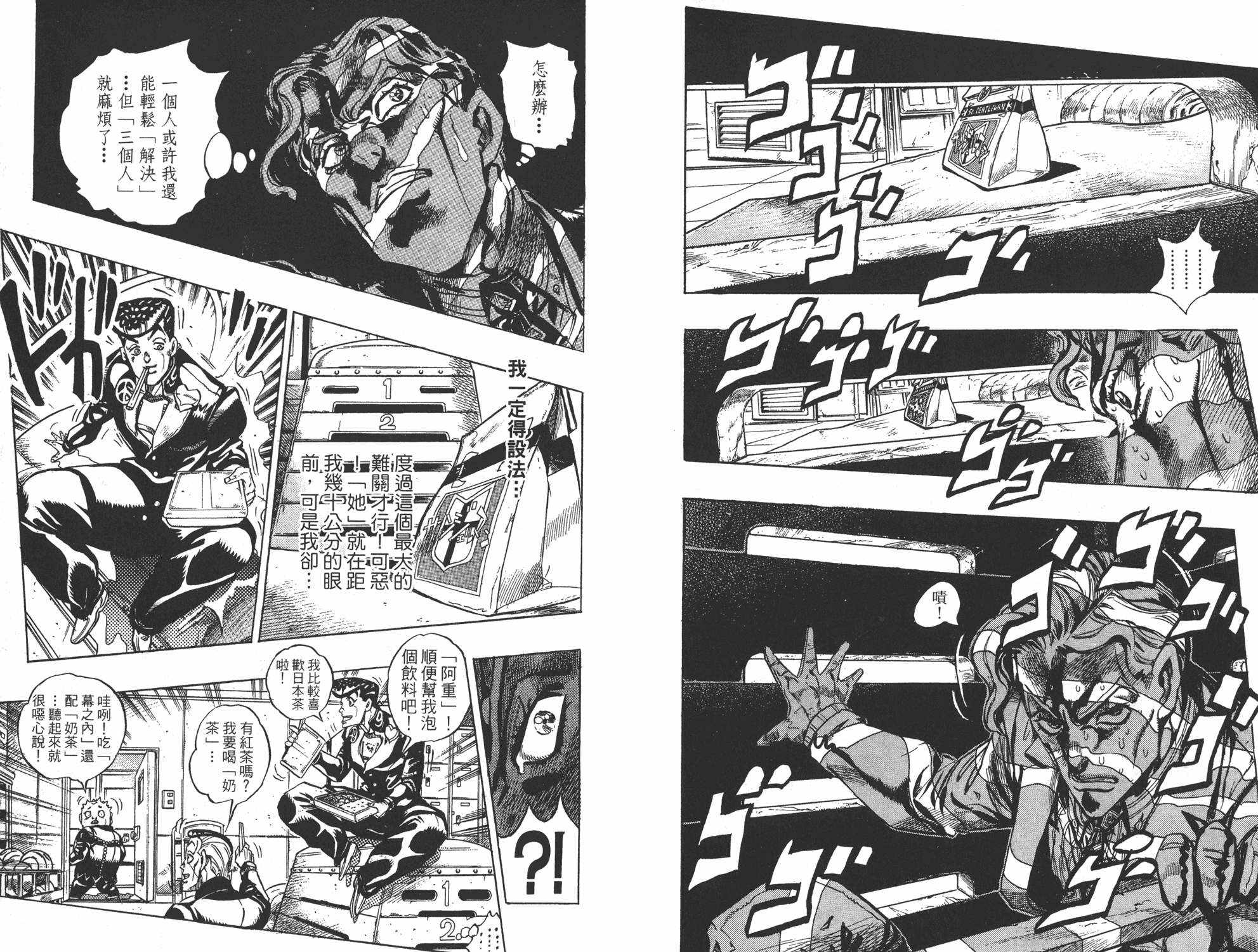 《JOJO奇妙冒险》漫画 37卷