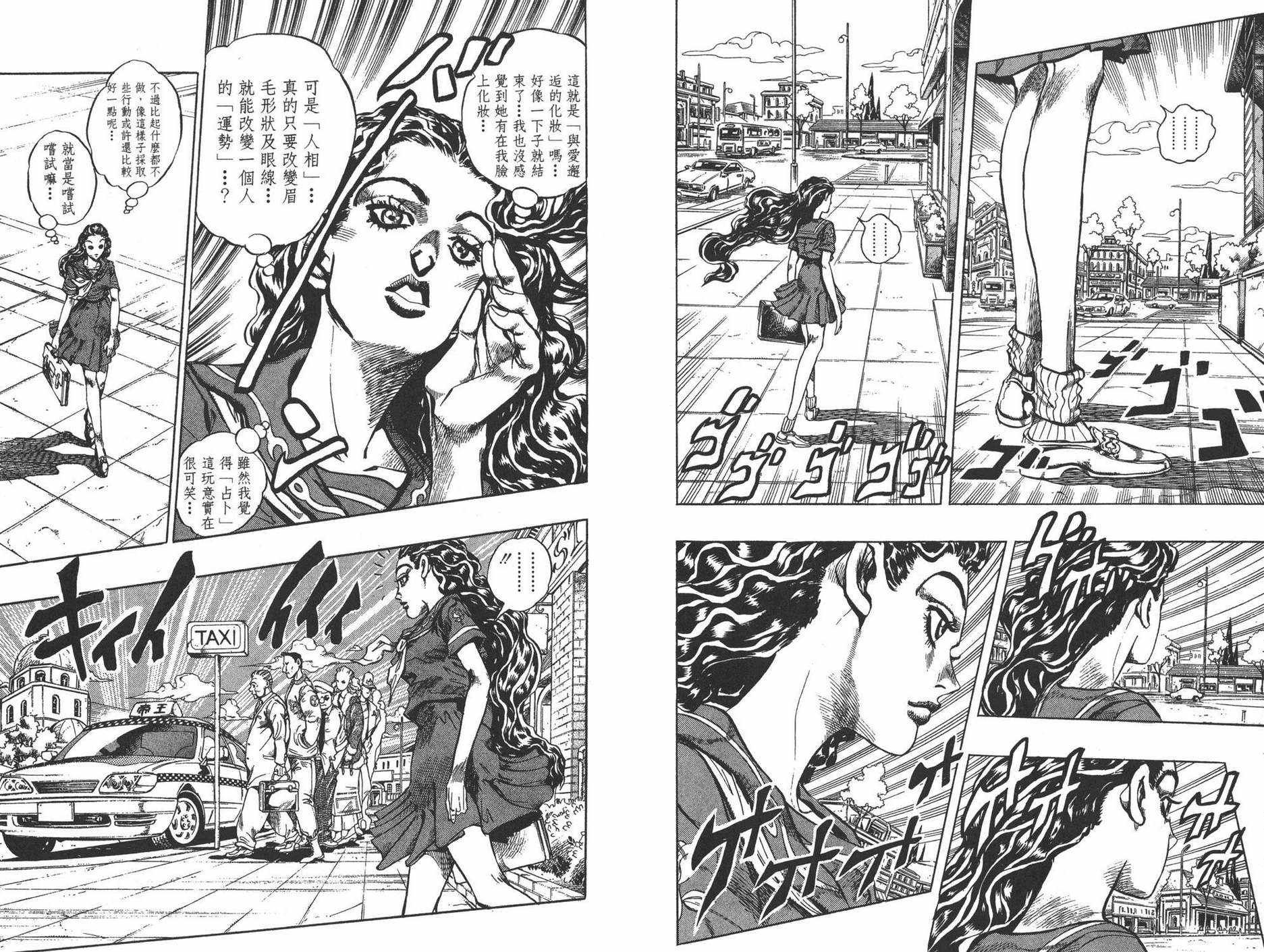 《JOJO奇妙冒险》漫画 37卷