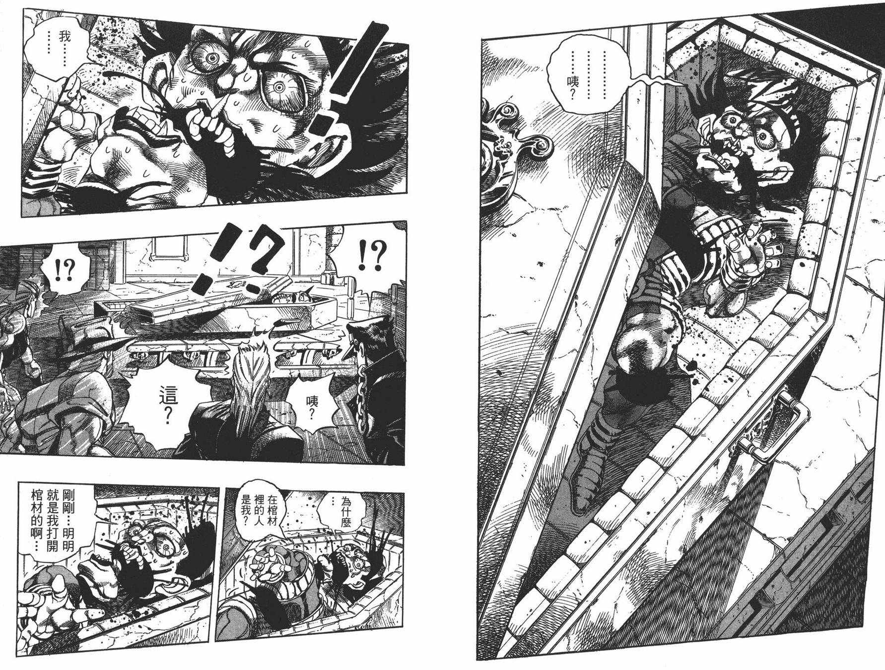 《JOJO奇妙冒险》漫画 27卷