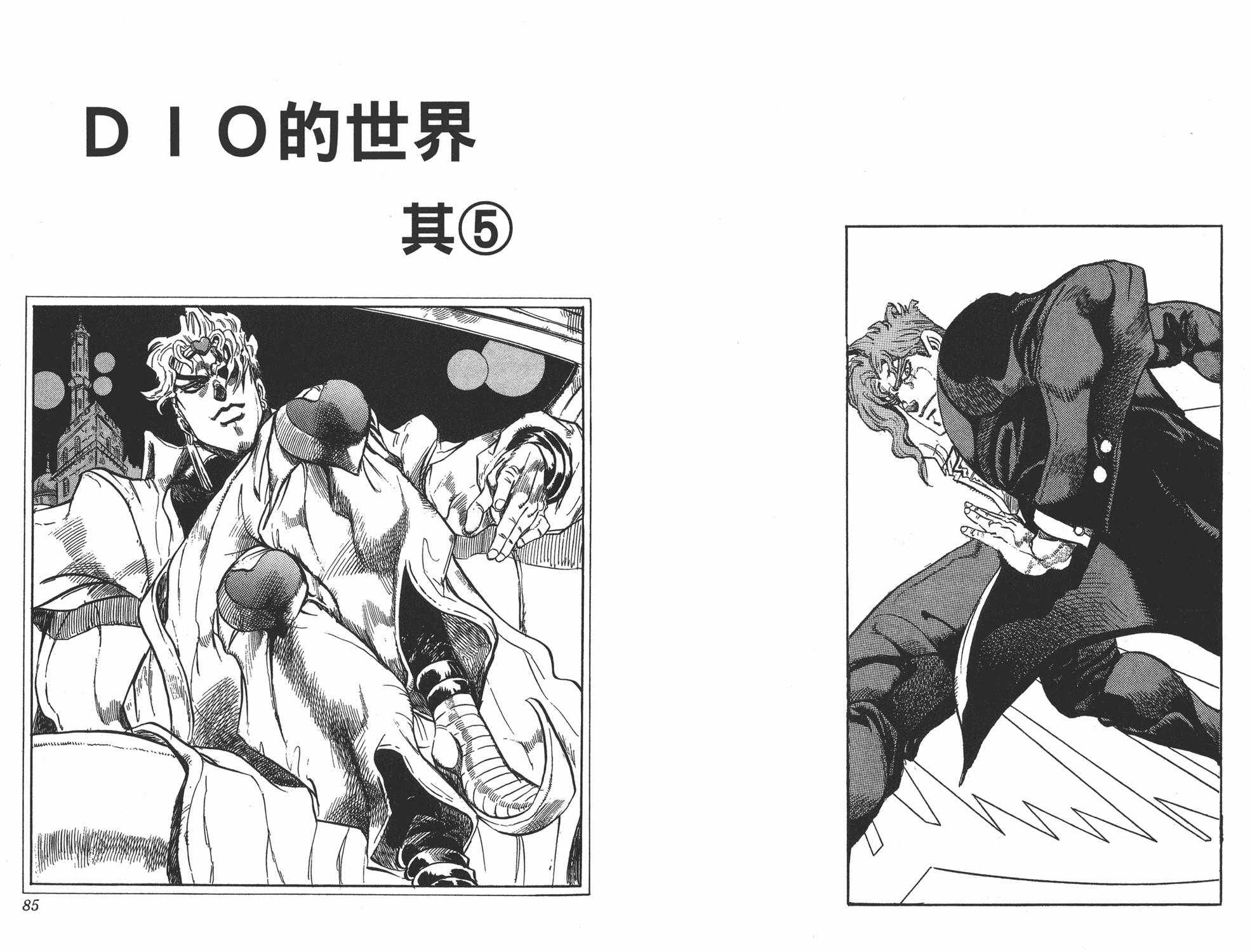 《JOJO奇妙冒险》漫画 27卷