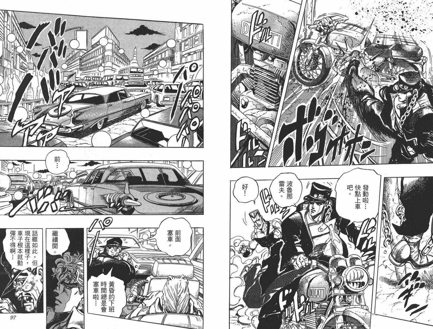 《JOJO奇妙冒险》漫画 27卷