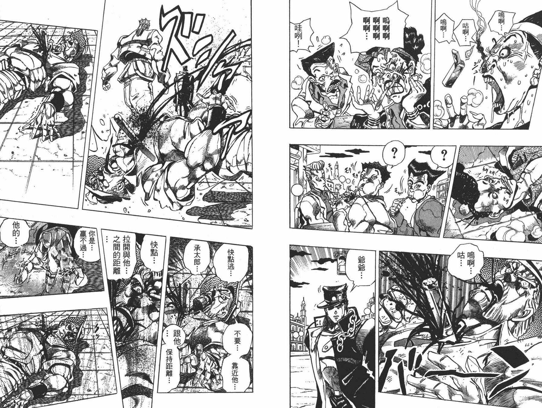 《JOJO奇妙冒险》漫画 27卷