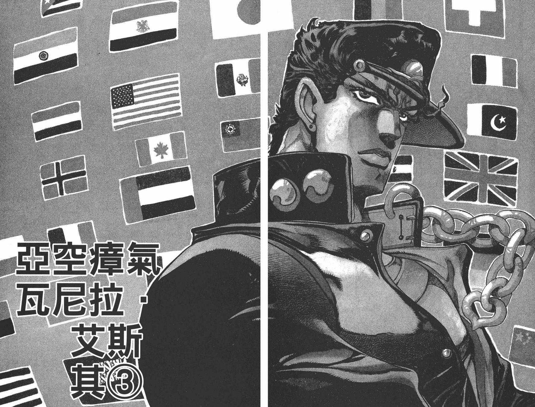 《JOJO奇妙冒险》漫画 26卷