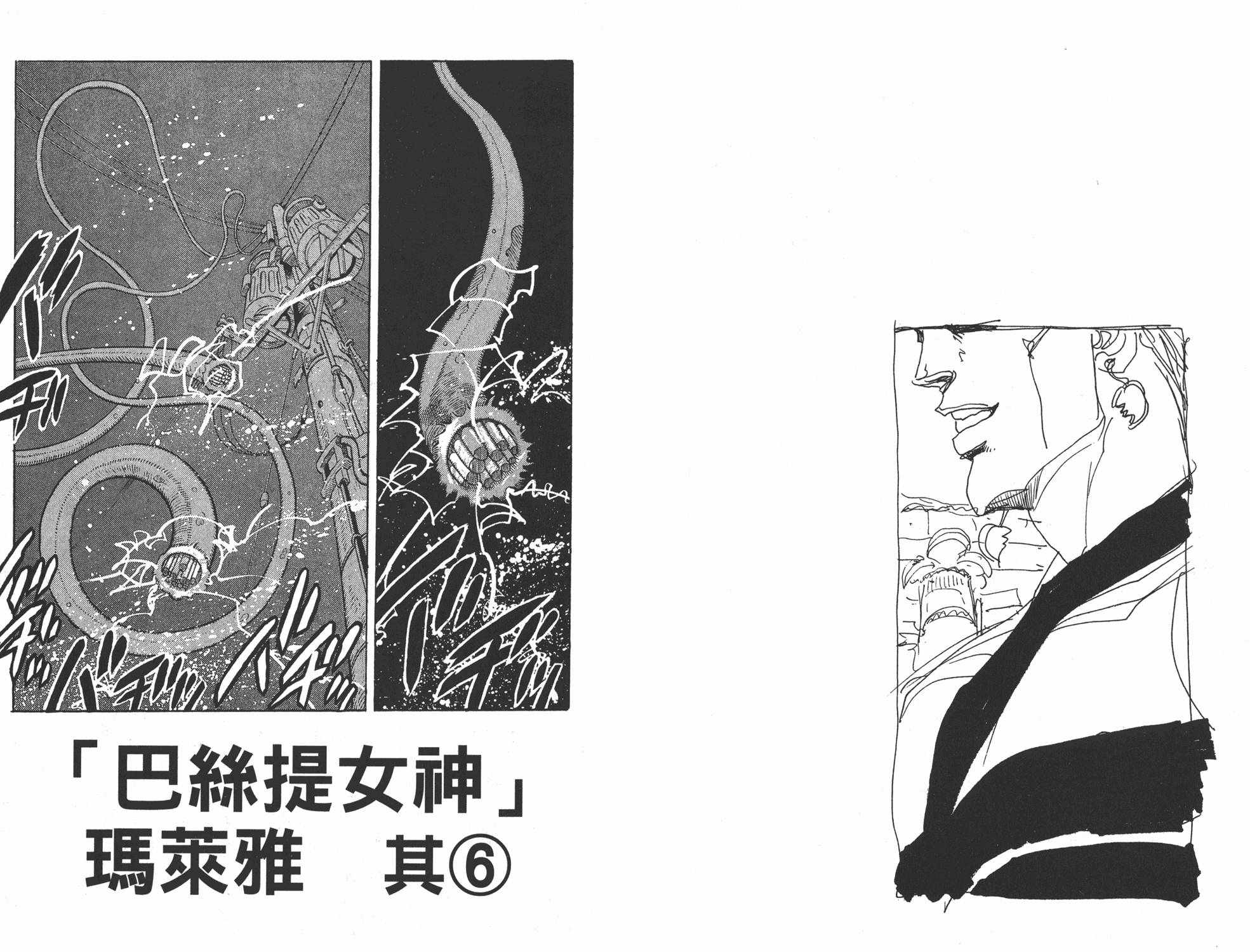 《JOJO奇妙冒险》漫画 22卷