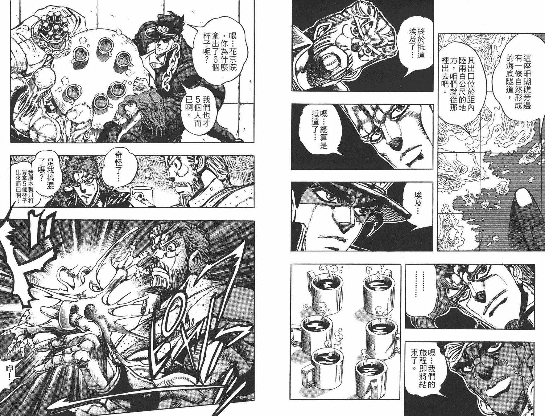 《JOJO奇妙冒险》漫画 19卷