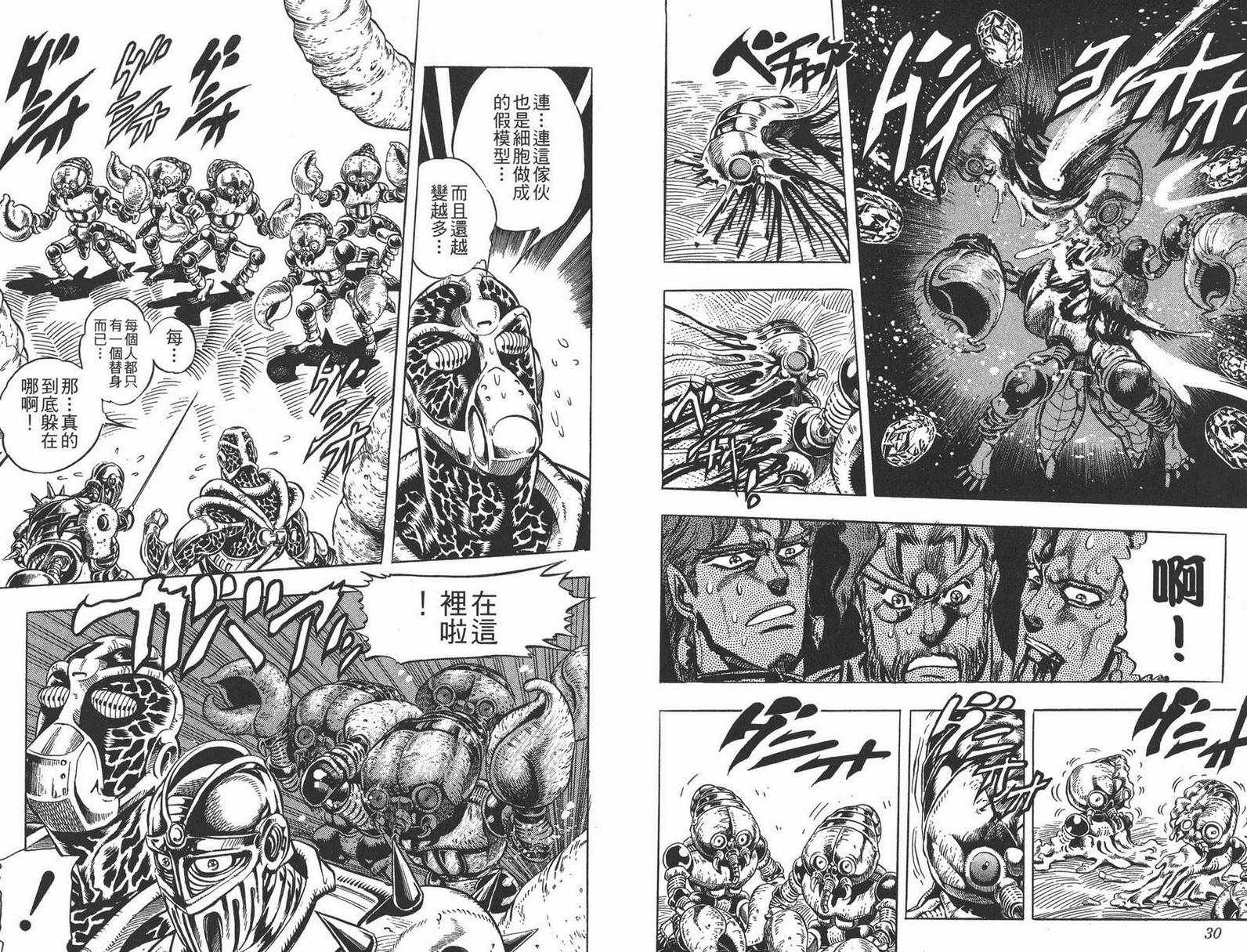 《JOJO奇妙冒险》漫画 18卷