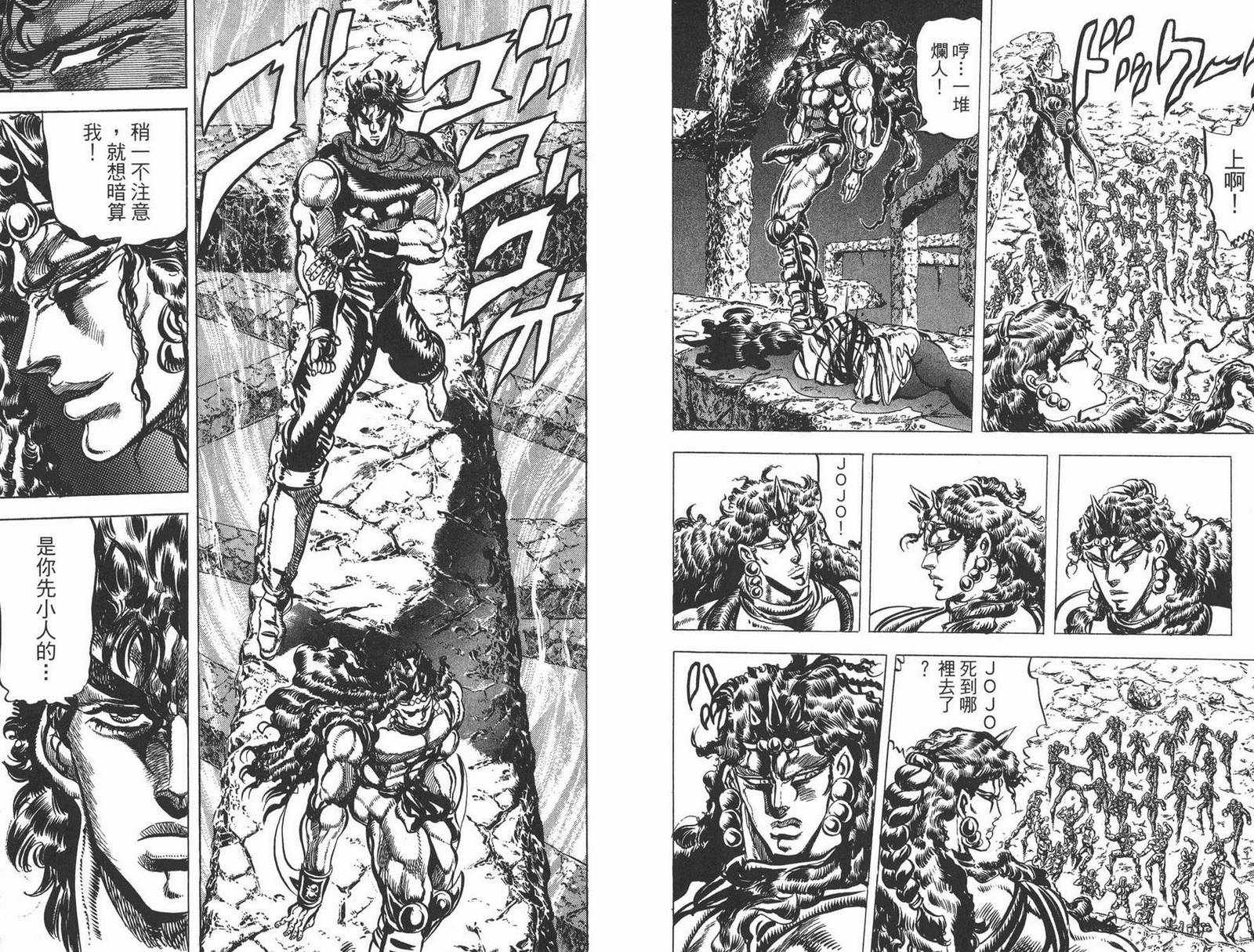 《JOJO奇妙冒险》漫画 12卷