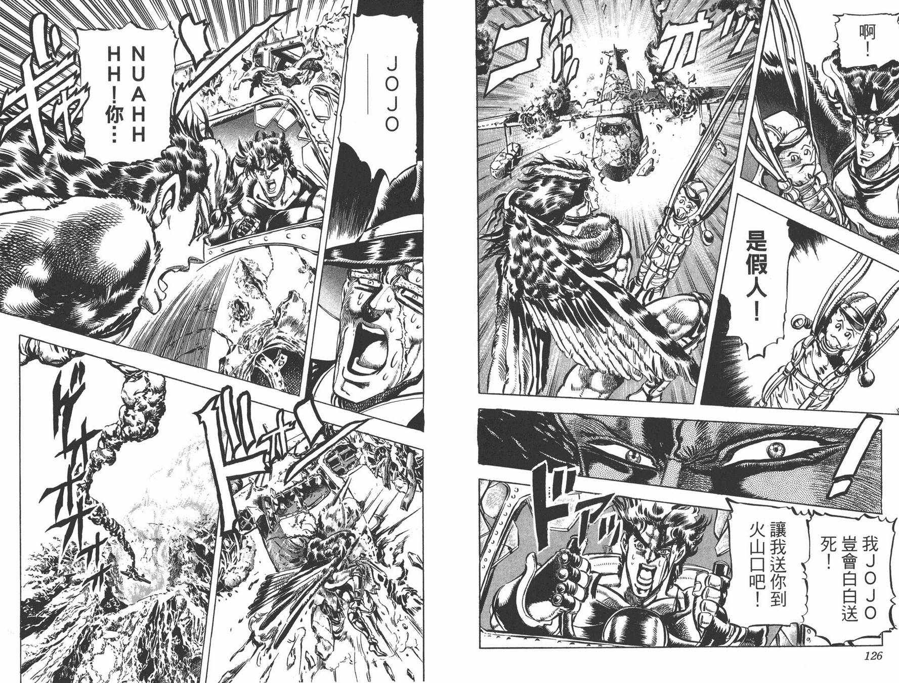 《JOJO奇妙冒险》漫画 12卷