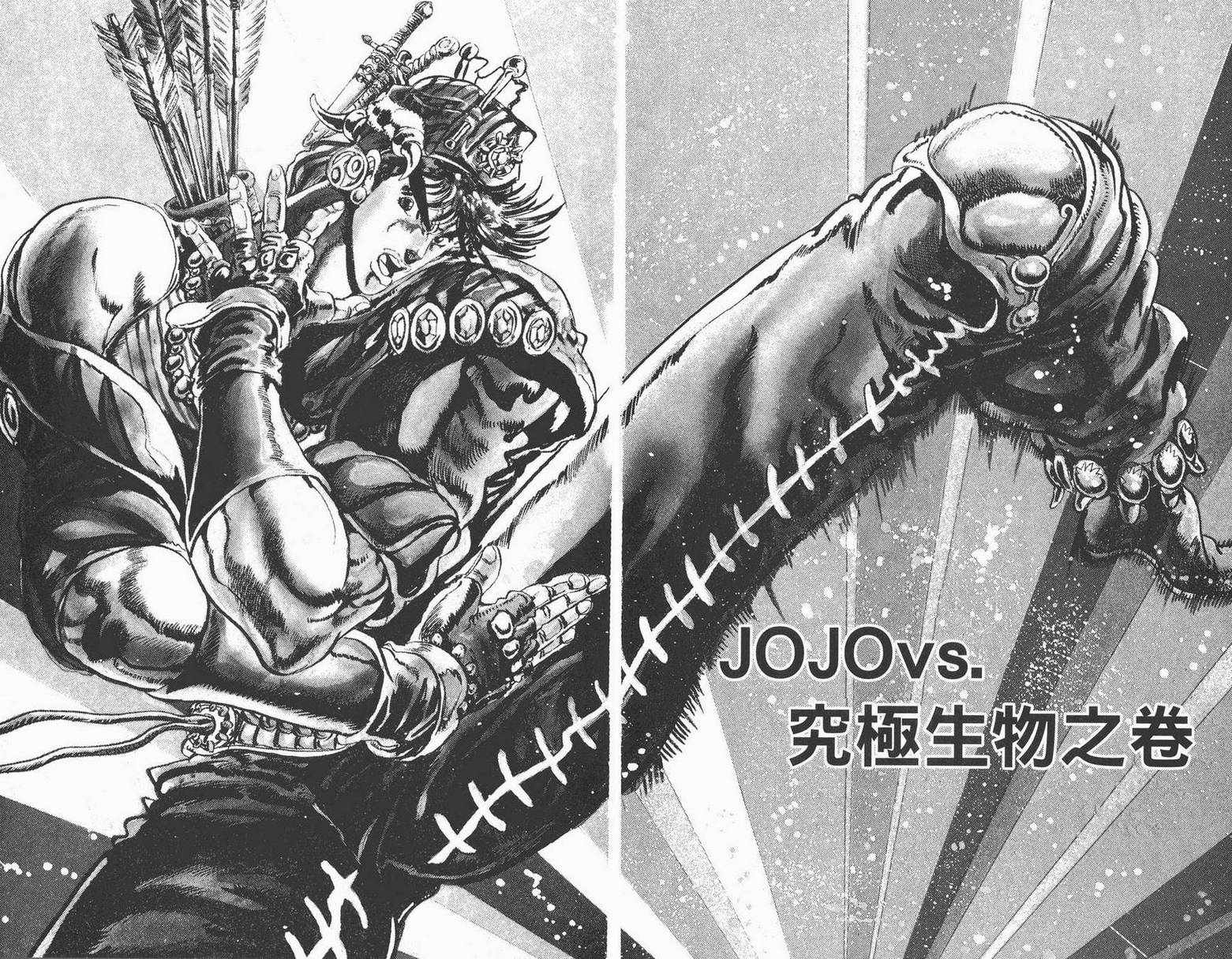 《JOJO奇妙冒险》漫画 06卷