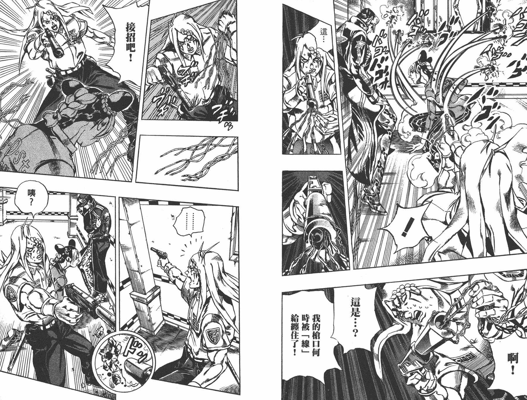 《JOJO奇妙冒险》漫画 66话