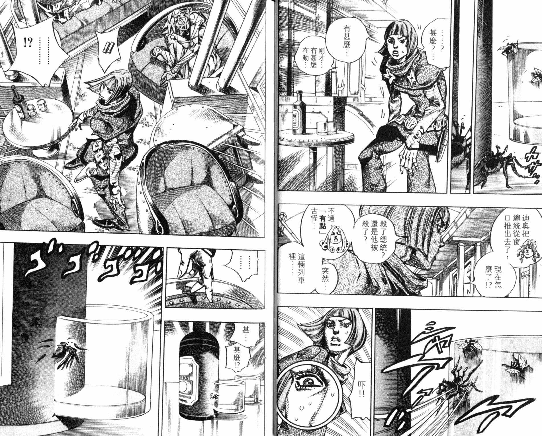 《JOJO奇妙冒险》漫画 100卷