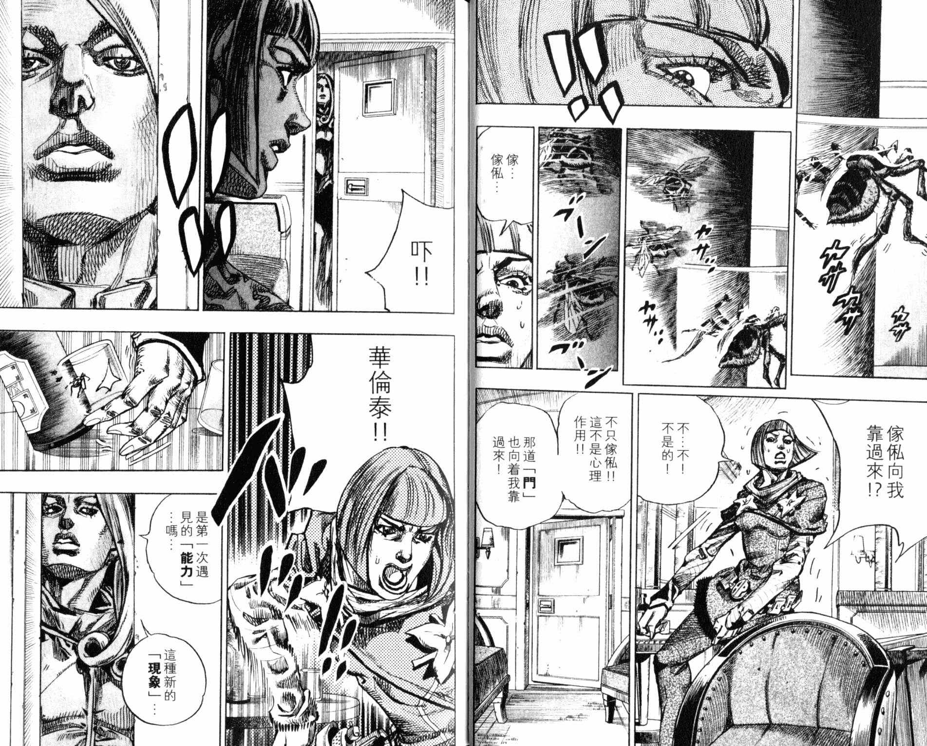 《JOJO奇妙冒险》漫画 100卷