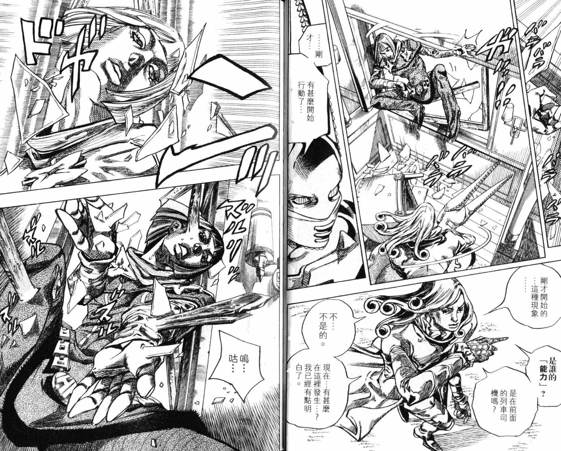 《JOJO奇妙冒险》漫画 100卷