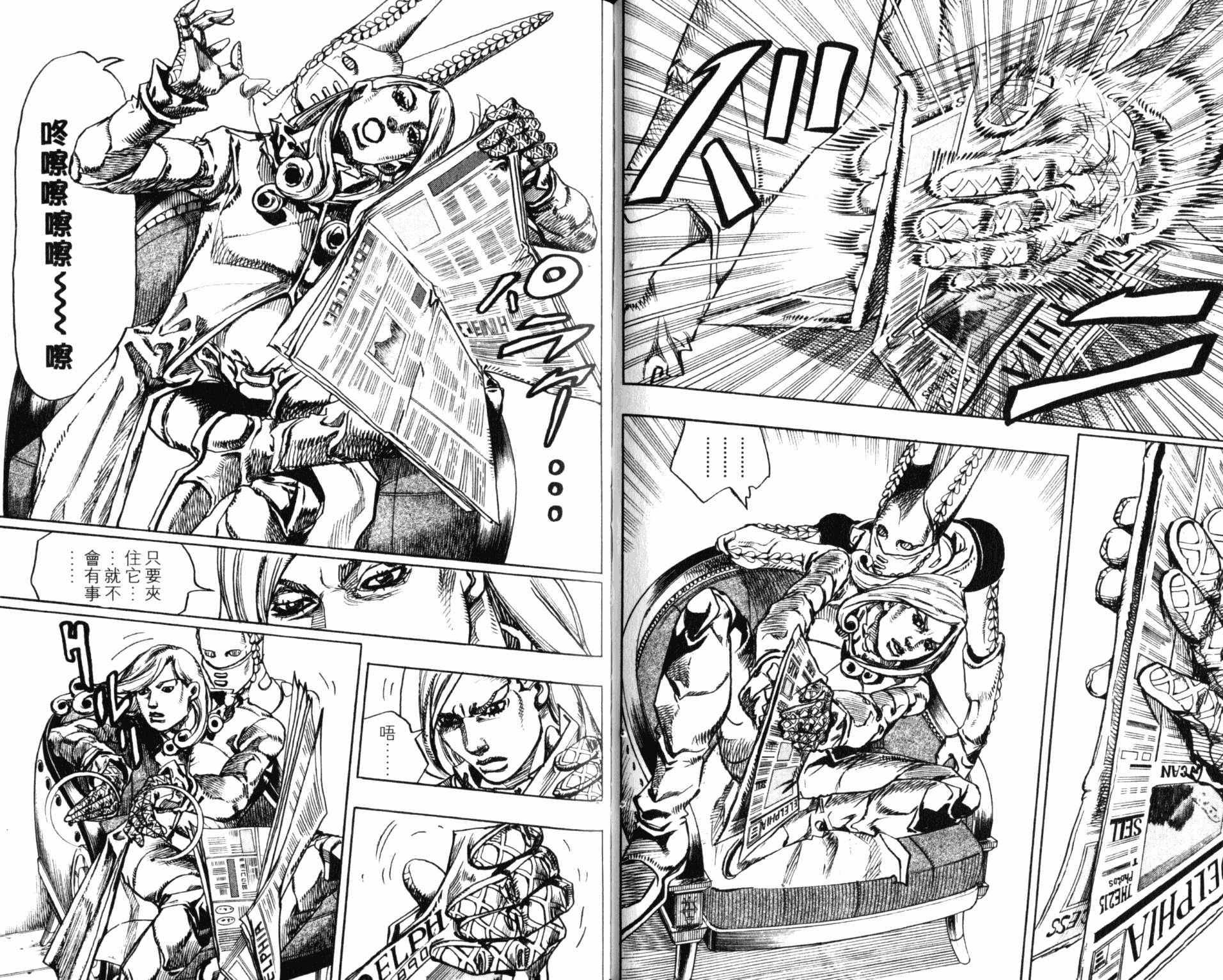 《JOJO奇妙冒险》漫画 100卷