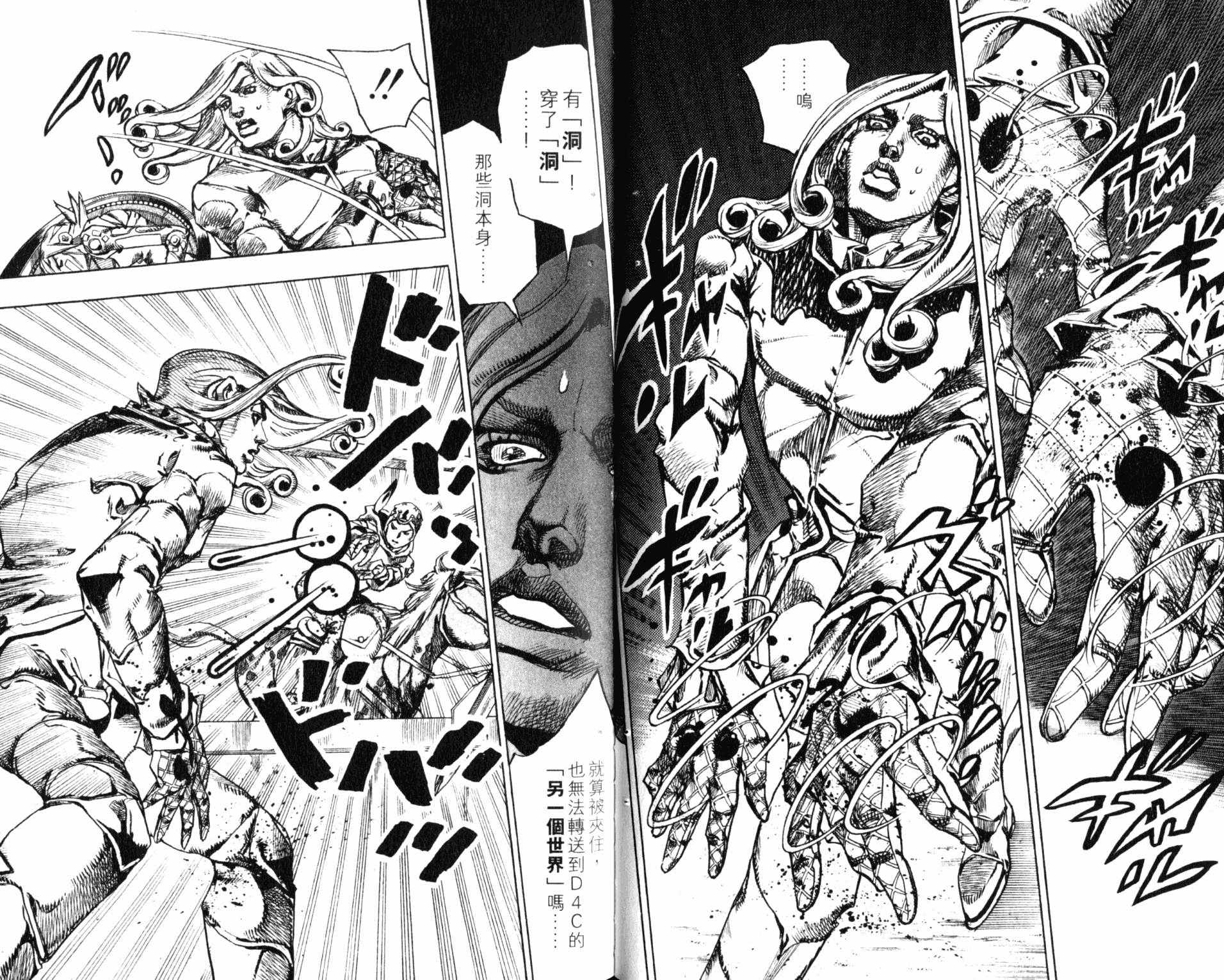 《JOJO奇妙冒险》漫画 100卷