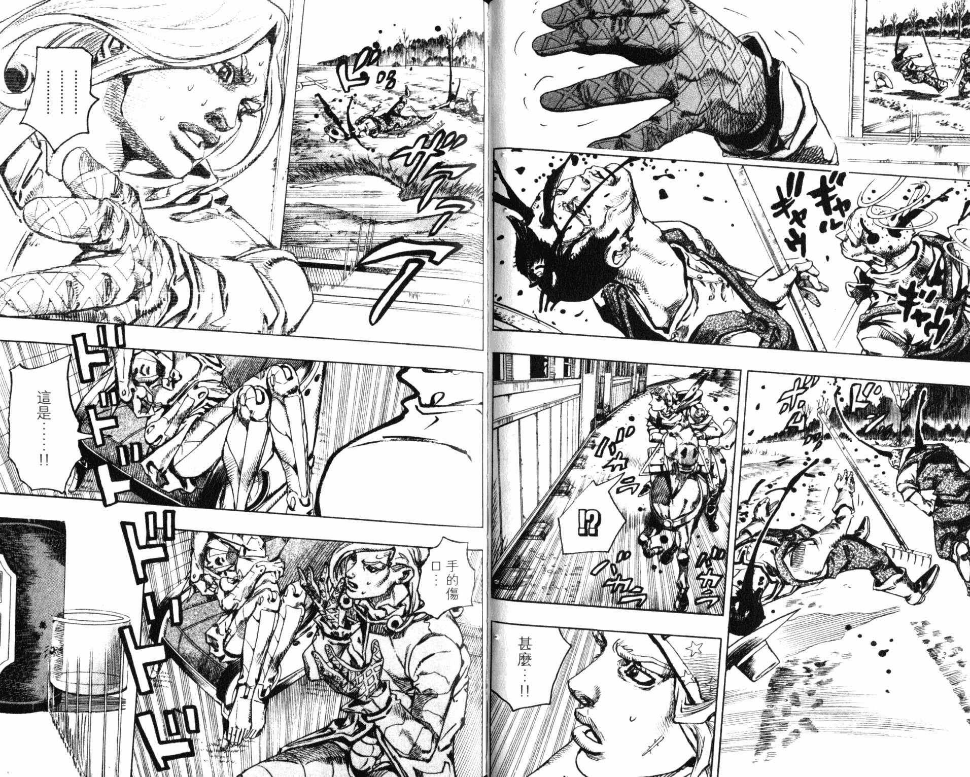 《JOJO奇妙冒险》漫画 100卷