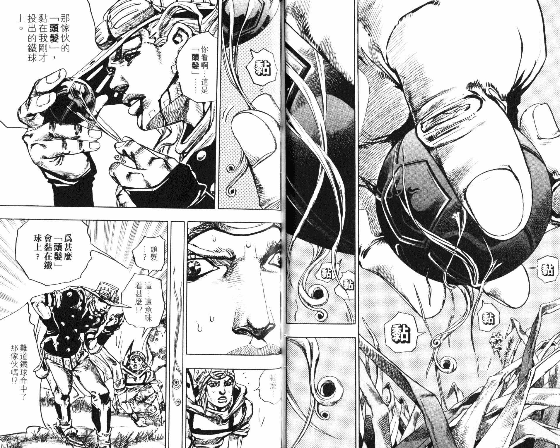 《JOJO奇妙冒险》漫画 100卷