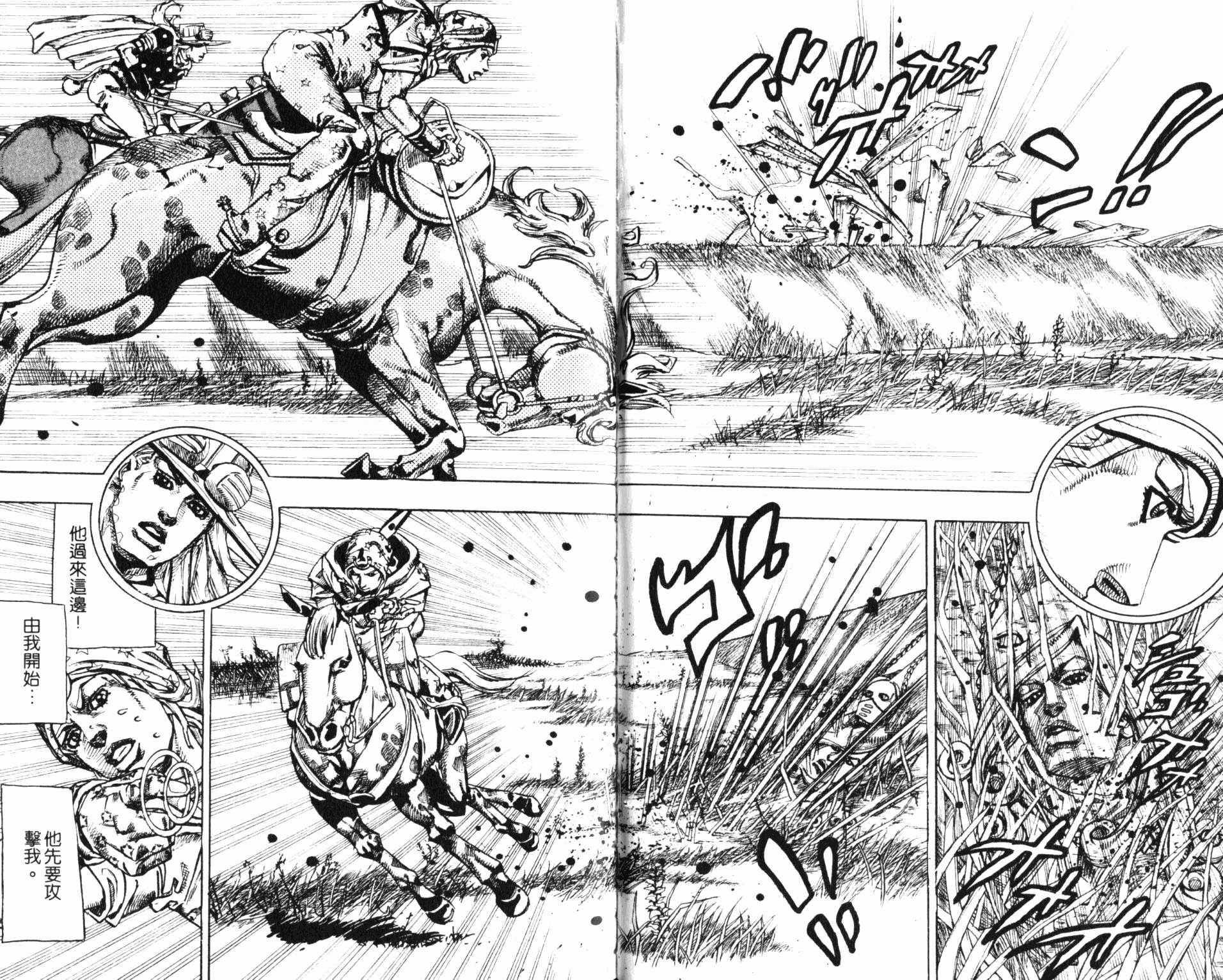 《JOJO奇妙冒险》漫画 100卷