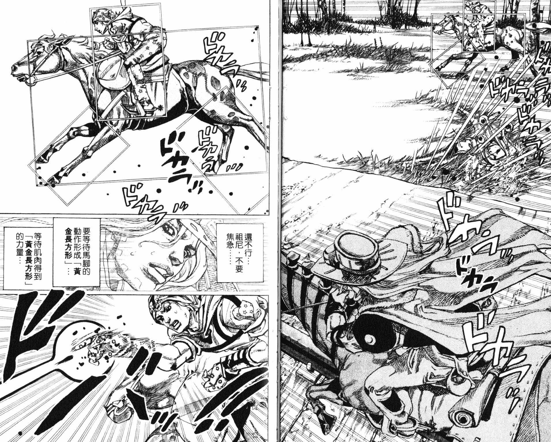 《JOJO奇妙冒险》漫画 100卷