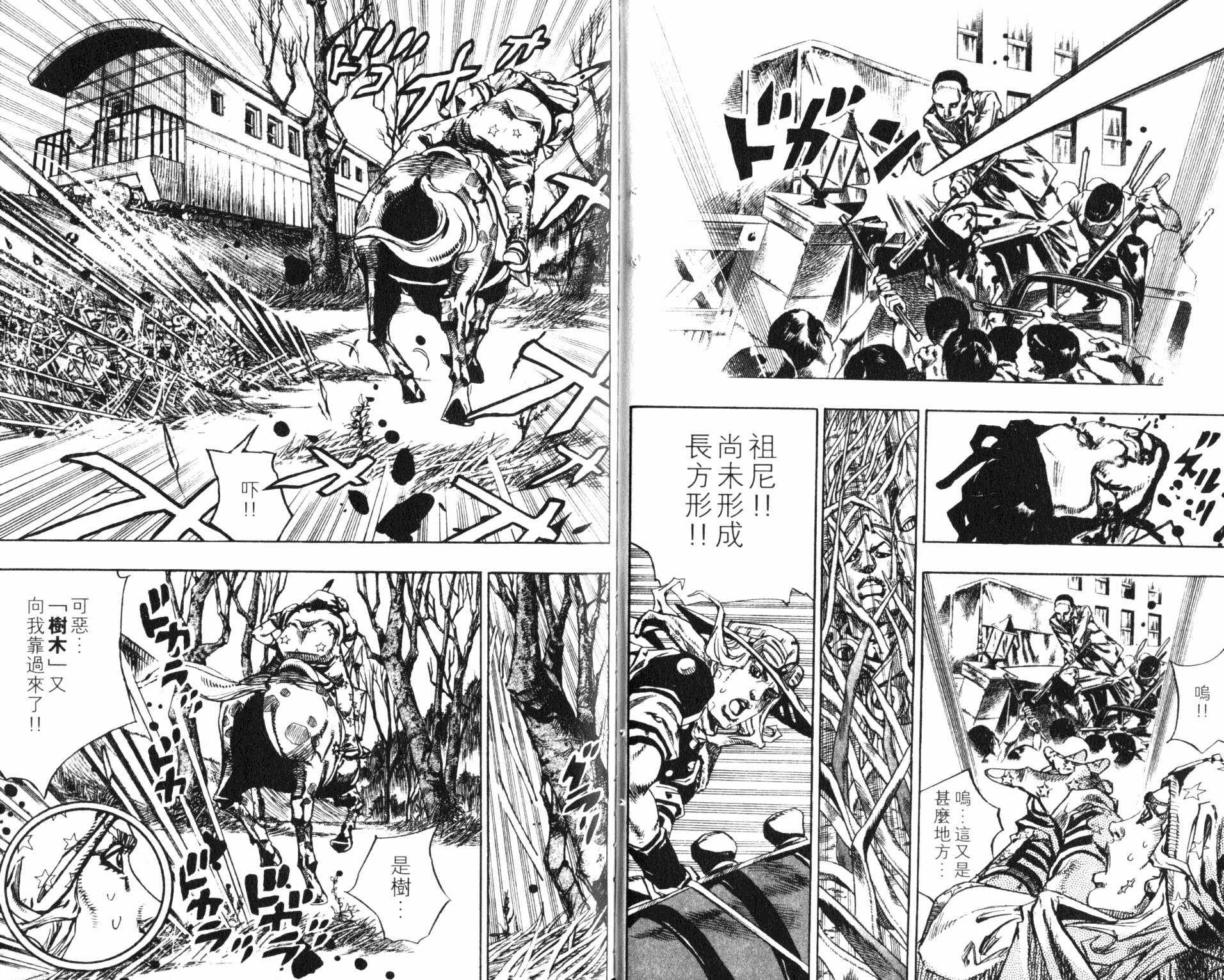 《JOJO奇妙冒险》漫画 100卷