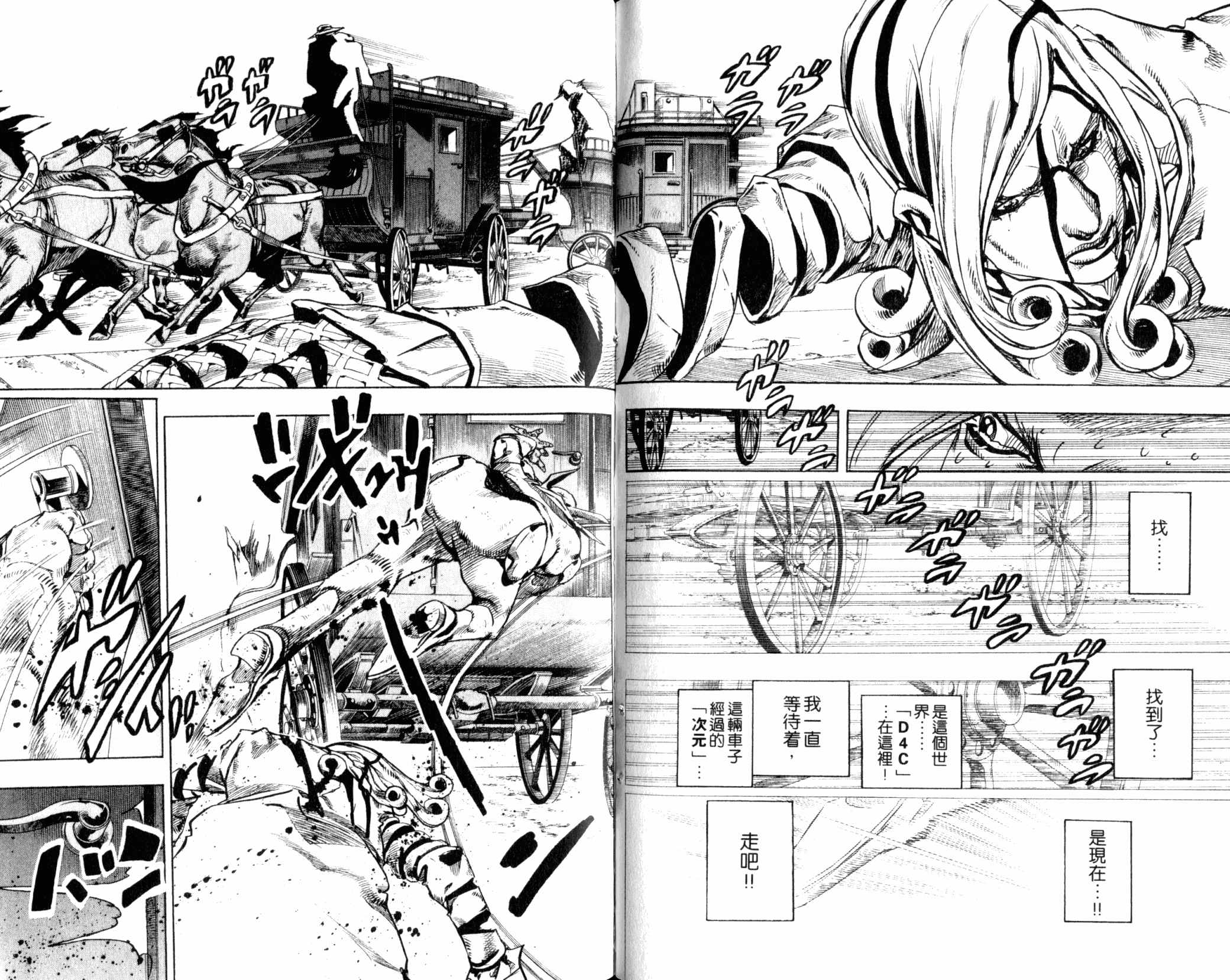 《JOJO奇妙冒险》漫画 102卷