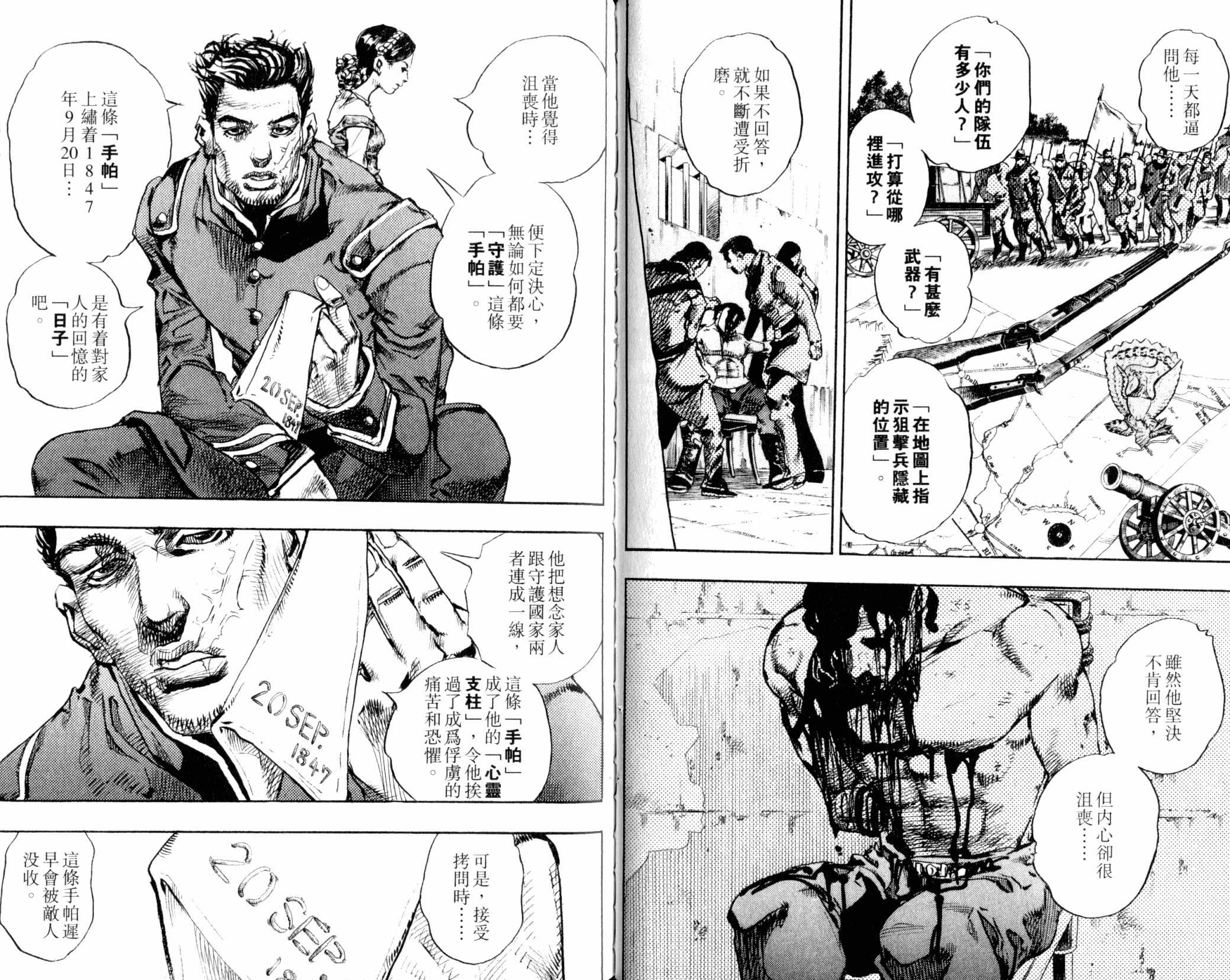 《JOJO奇妙冒险》漫画 102卷