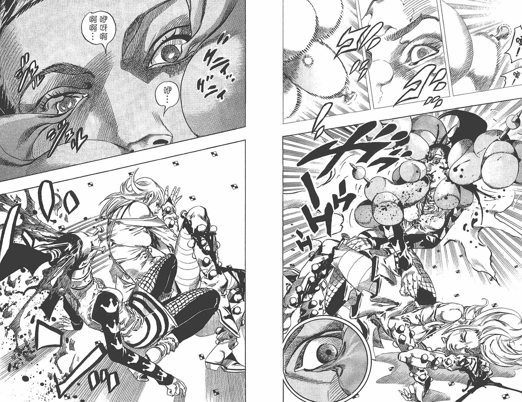 《JOJO奇妙冒险》漫画 93卷