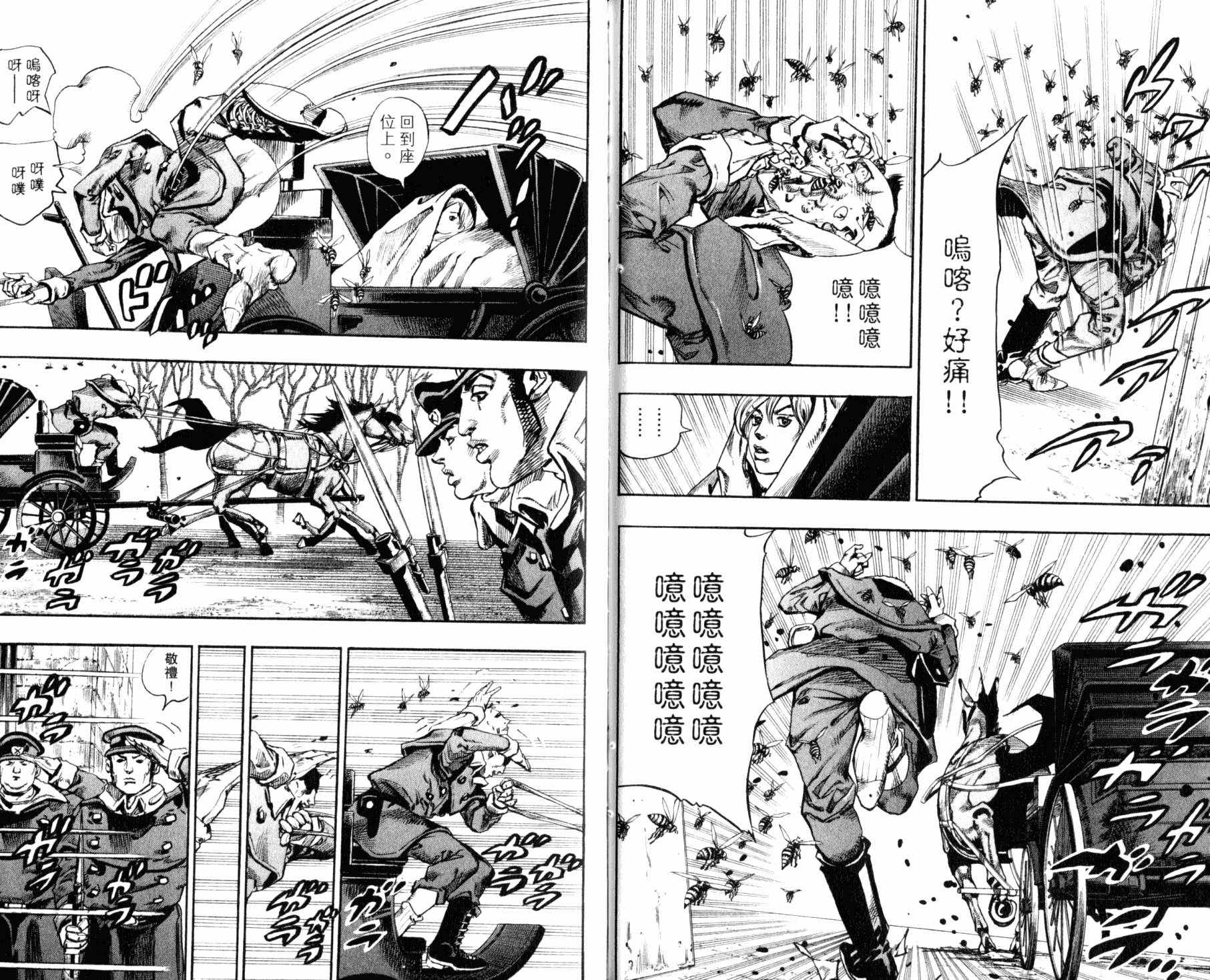 《JOJO奇妙冒险》漫画 98卷