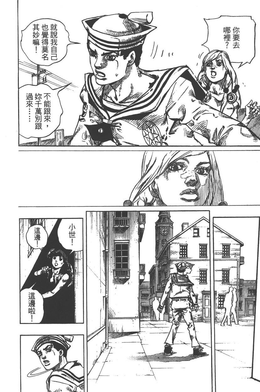 《JOJO奇妙冒险》漫画 115卷