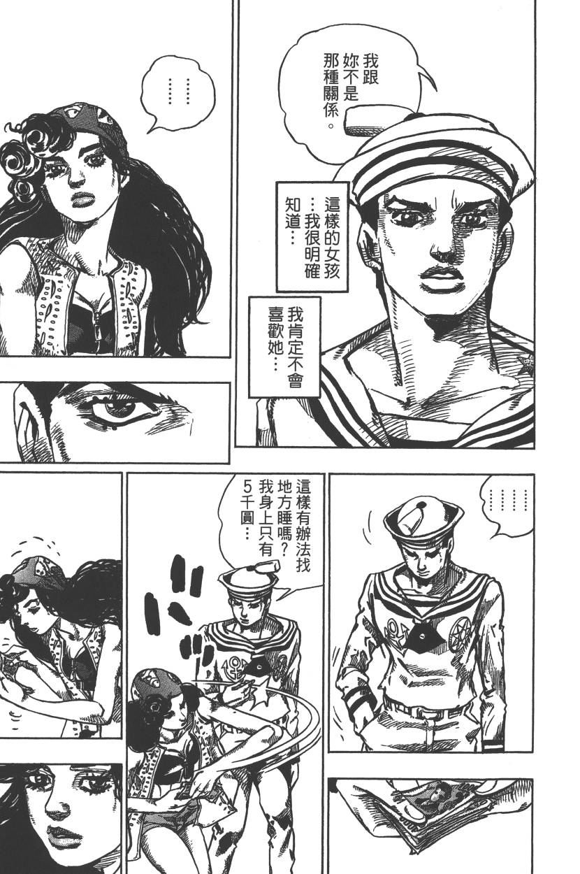 《JOJO奇妙冒险》漫画 115卷